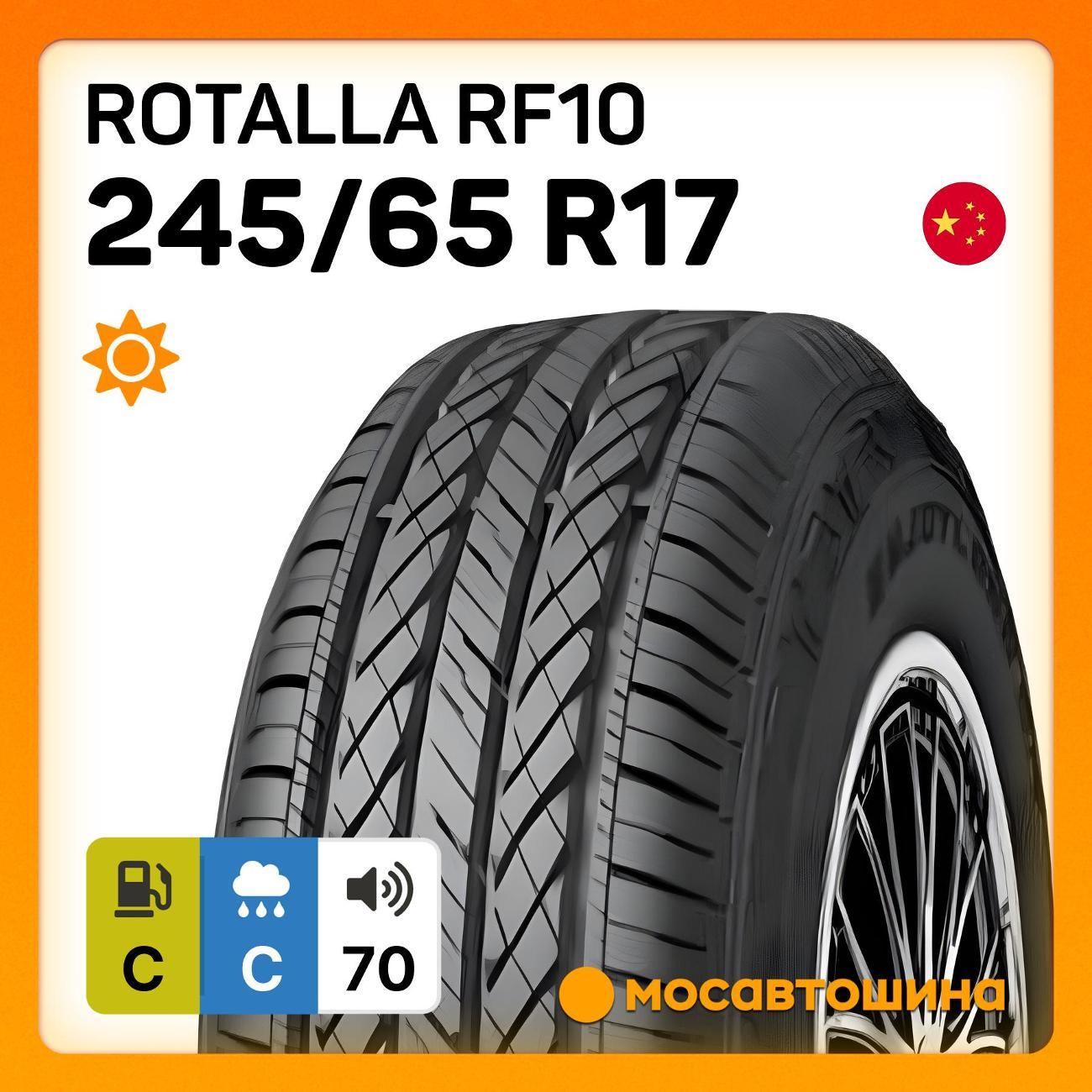 Шина автомобильная Rotalla RF10