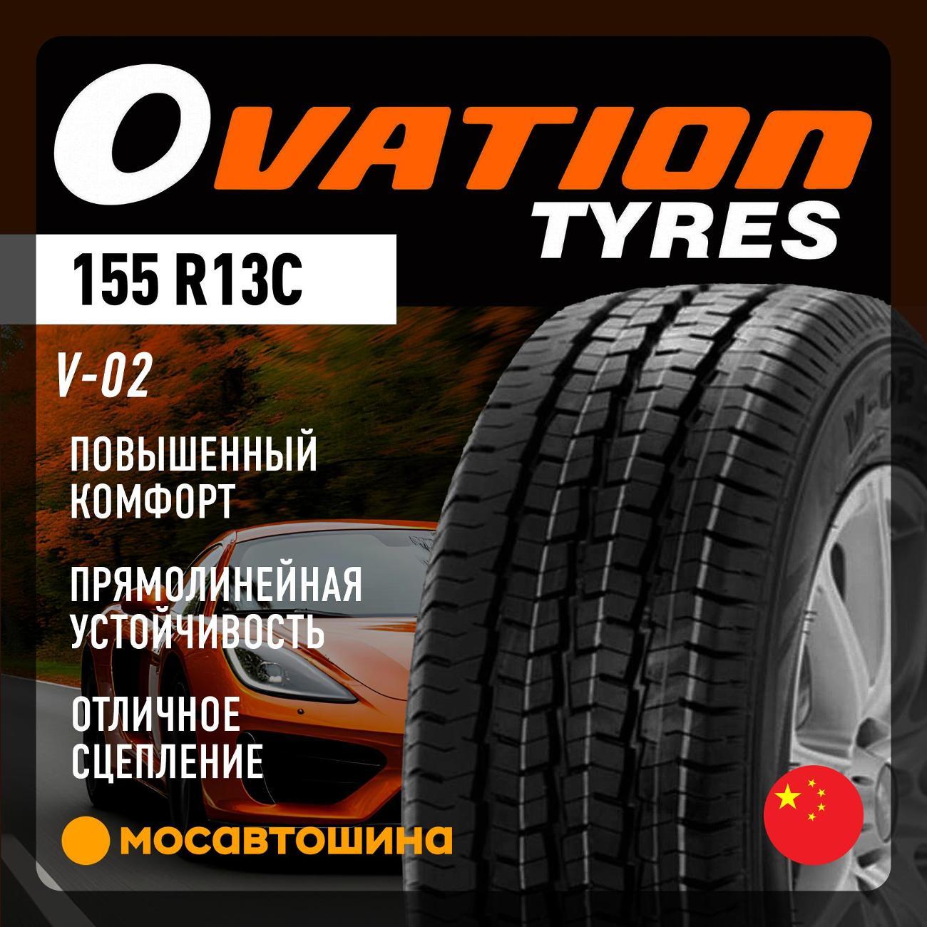 Шина автомобильная Ovation V-02 155 R13C 90/88Q