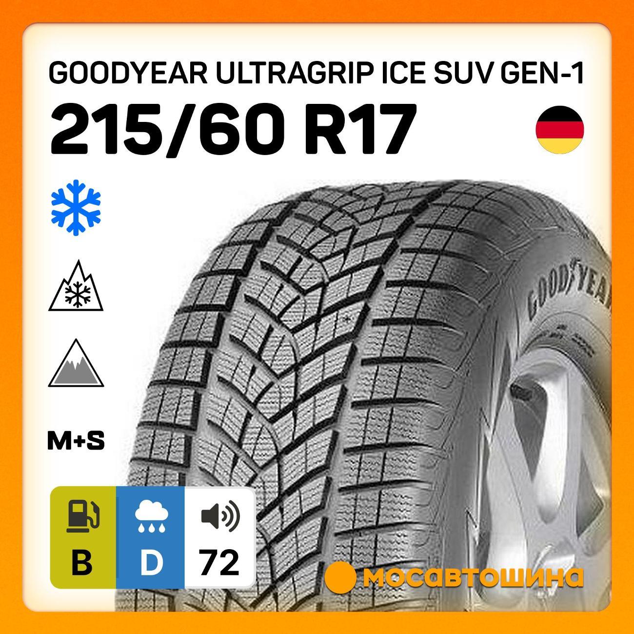 Шина автомобильная Goodyear UltraGrip Ice SUV GEN-1 215/60 R17 96T
