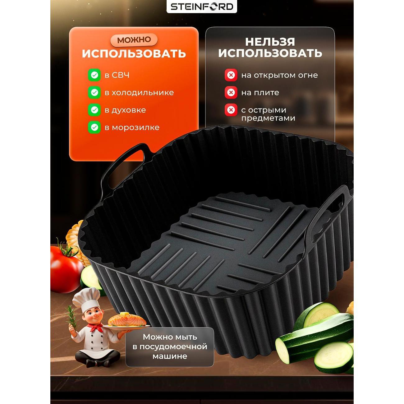 Форма для выпечки STEINFORD BST-215