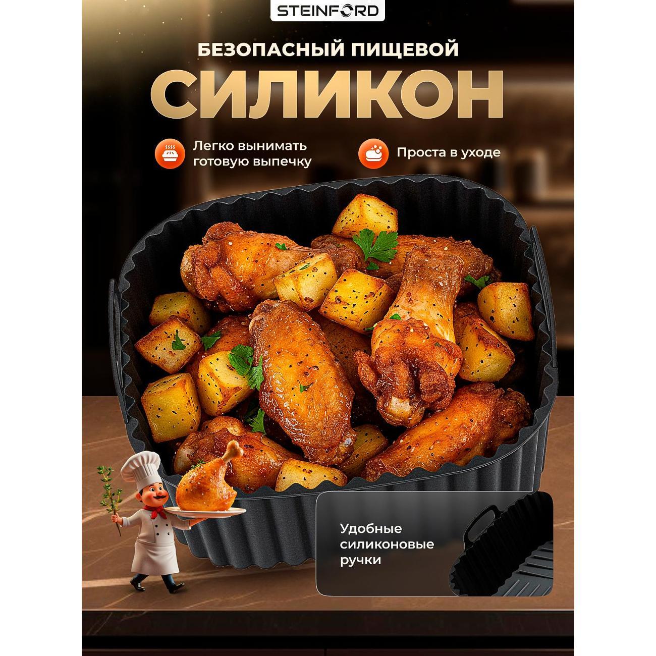 Форма для выпечки STEINFORD BST-215