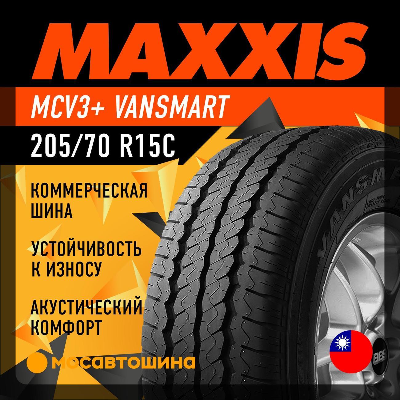 Шина автомобильная Maxxis MCV3+ VanSmart 205/70 R15C 106/104R