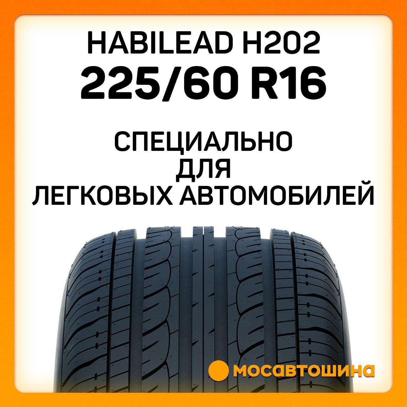 Шина автомобильная Habilead H202 225/60 R16 98H