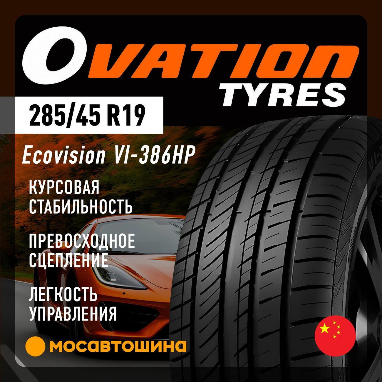 Шина автомобильная Ovation Ecovision VI-386HP