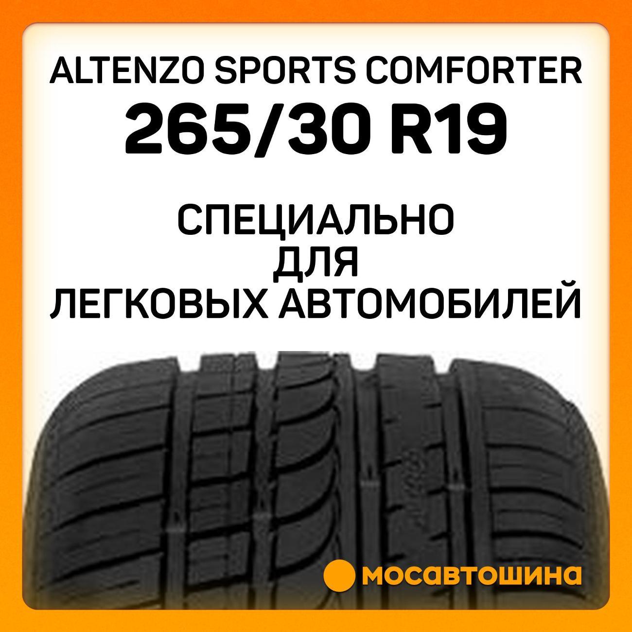 Шина автомобильная Altenzo Sports Comforter
