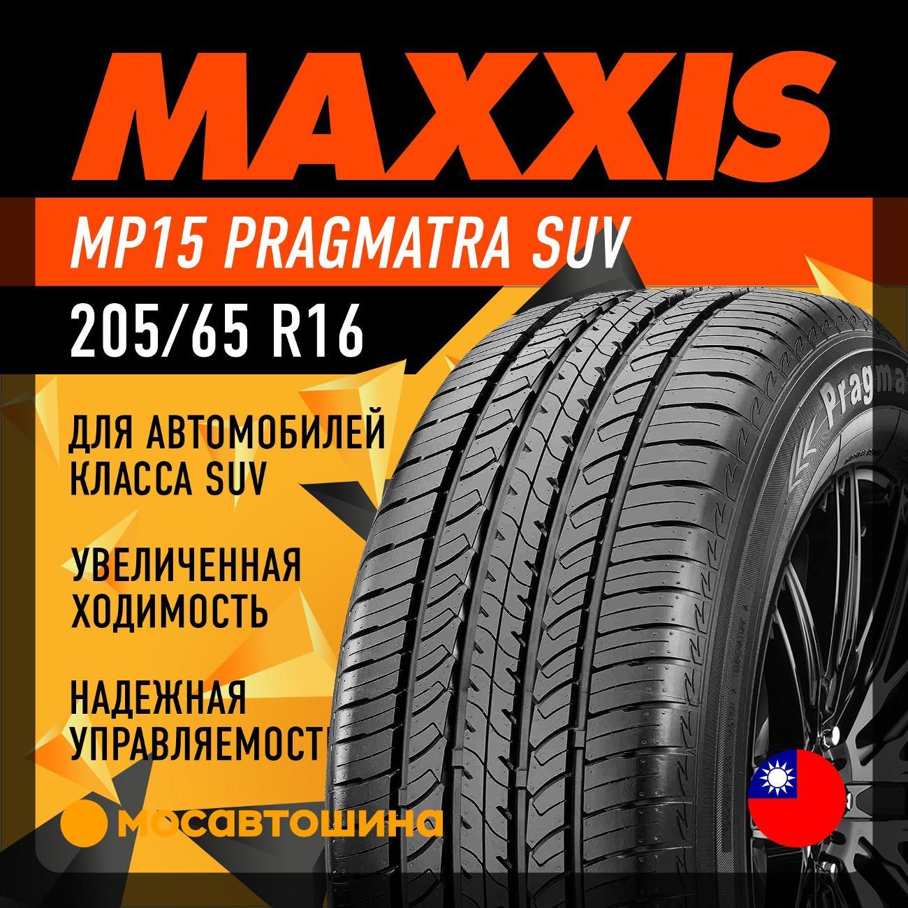 Шина автомобильная Maxxis MP15 SUV 205/65 R16 95V