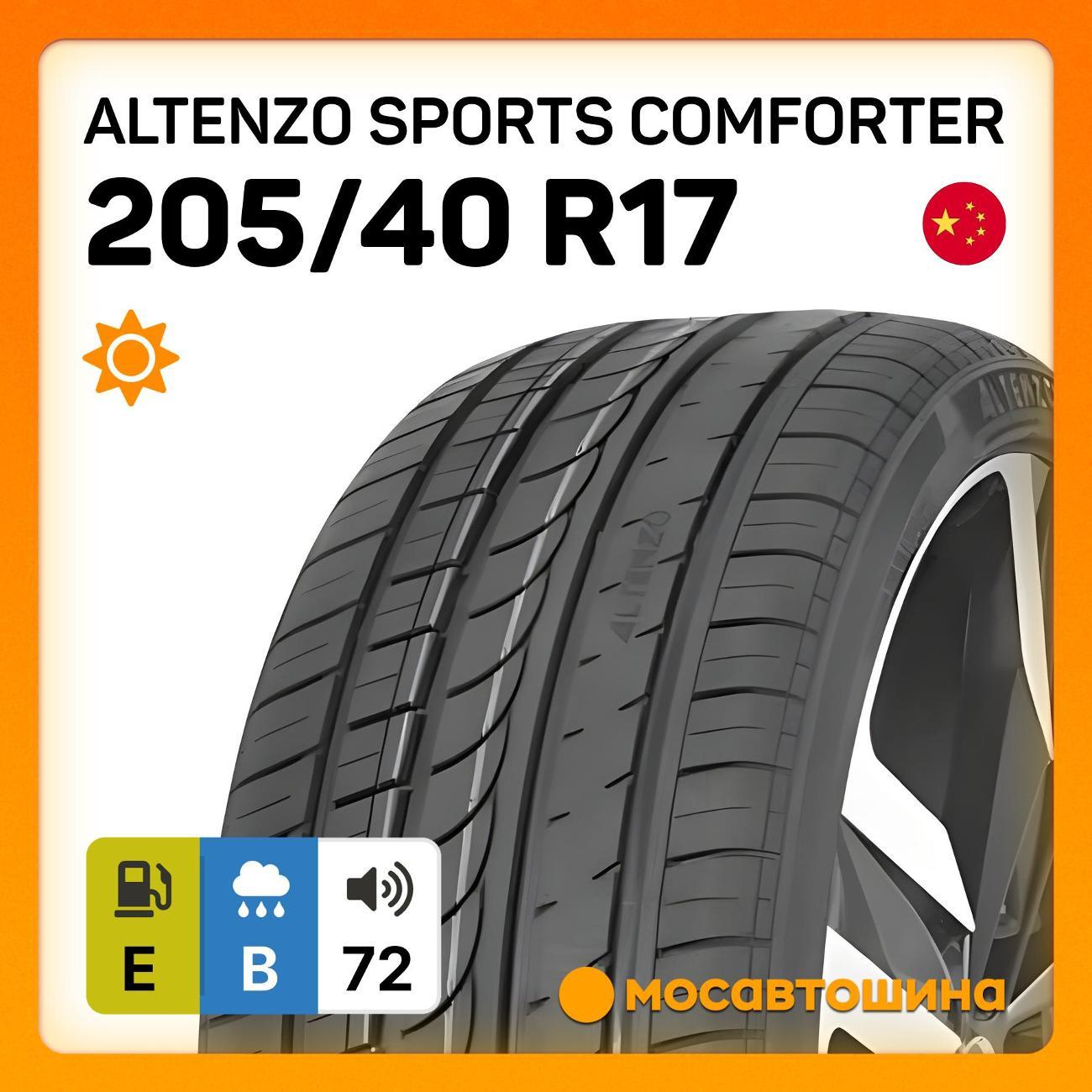 Шина автомобильная Altenzo Sports Comforter
