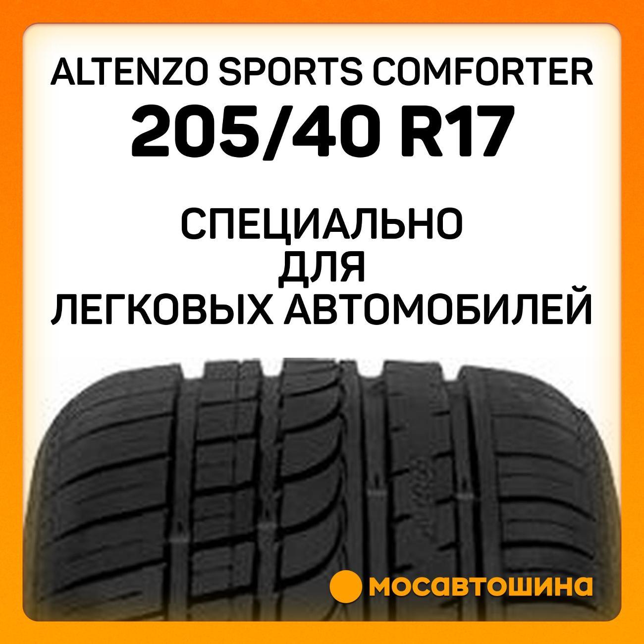 Шина автомобильная Altenzo Sports Comforter