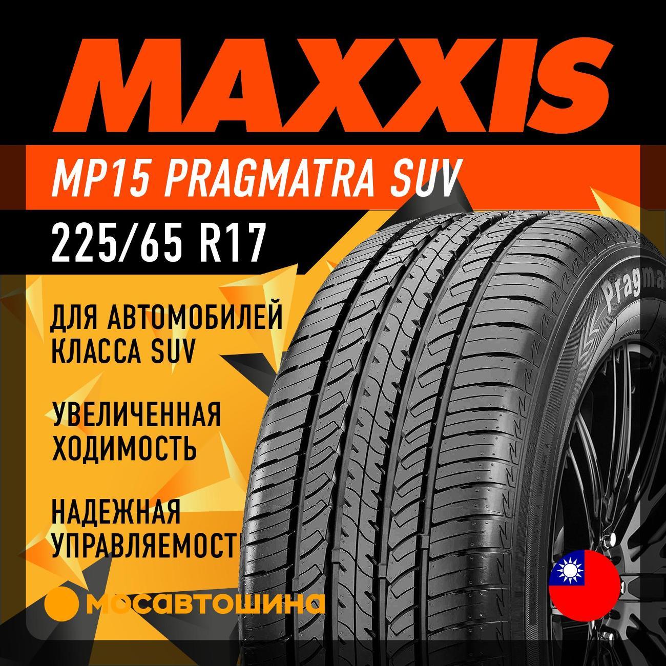 Шина автомобильная Maxxis MP15 SUV 225/65 R17 102V