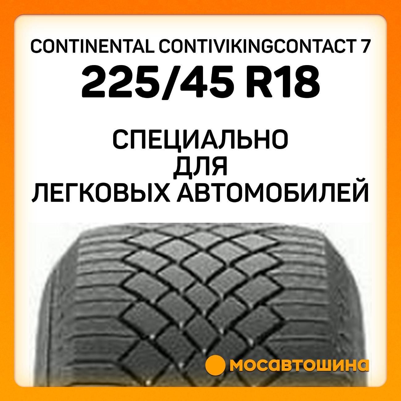 Шина автомобильная Continental ContiVikingContact 7 225/45 R18 95T XL
