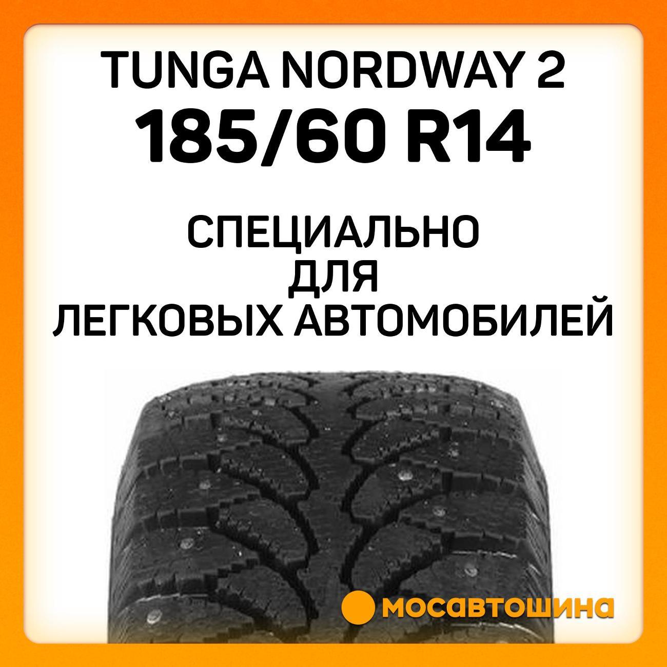 Шина автомобильная Tunga Nordway 2