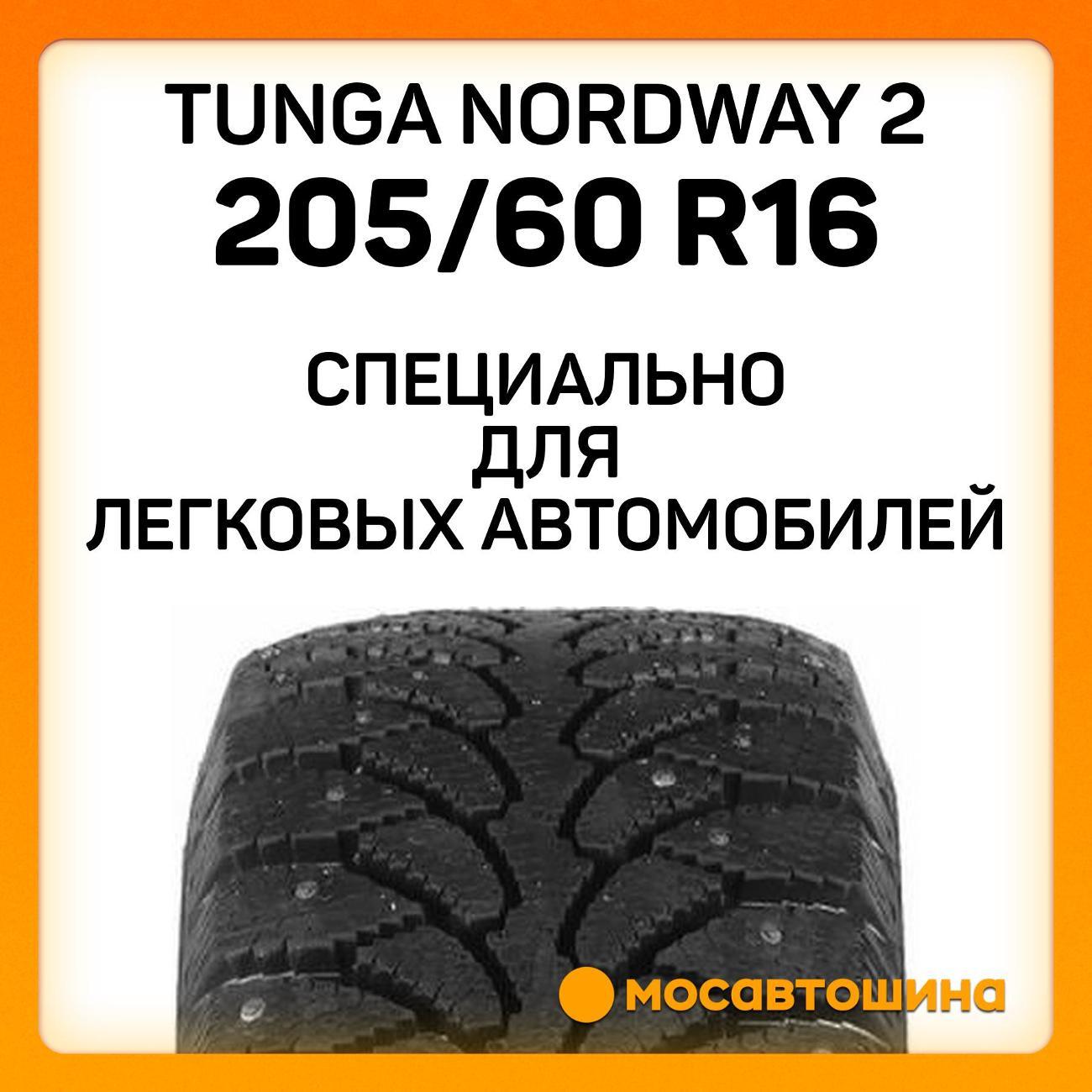 Шина автомобильная Tunga Nordway 2