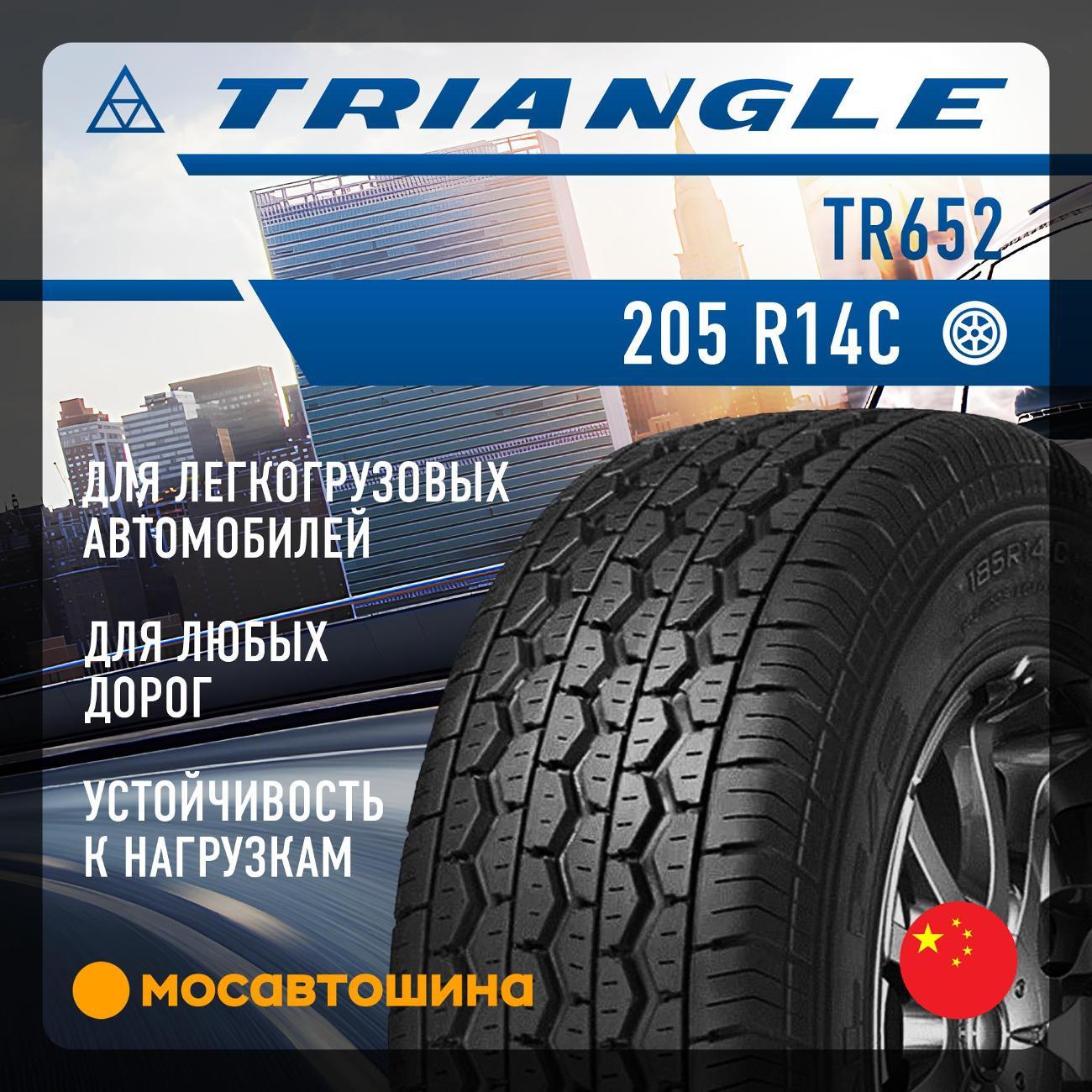 Шина автомобильная TRIANGLE TR652 205 R14C 109/107Q