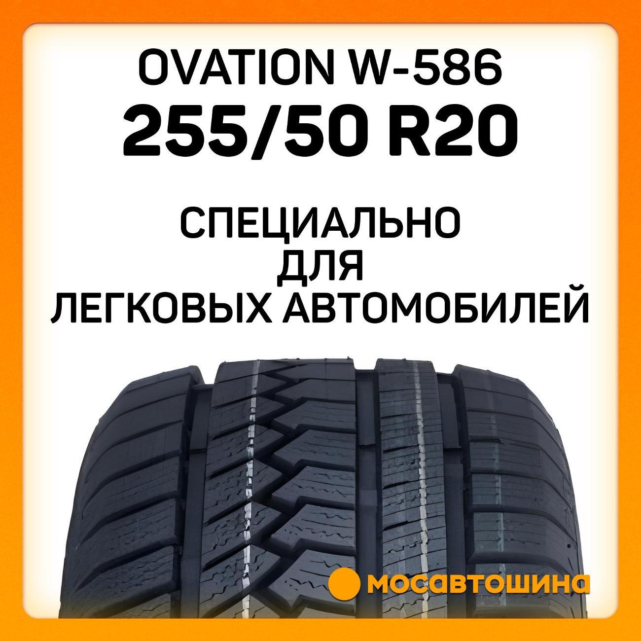 Шина автомобильная Ovation W-586