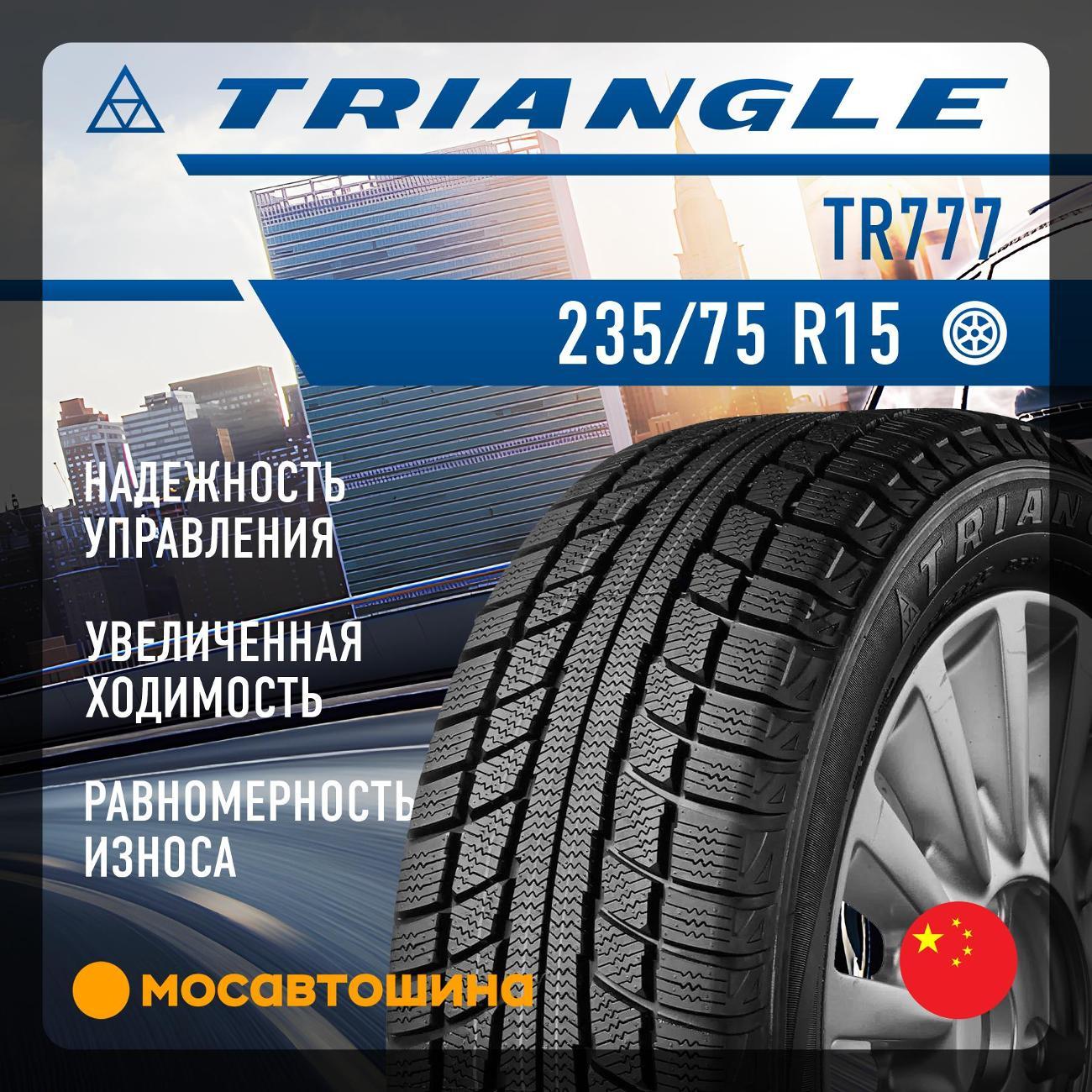 Шина автомобильная TRIANGLE TR777 235/75 R15 105T