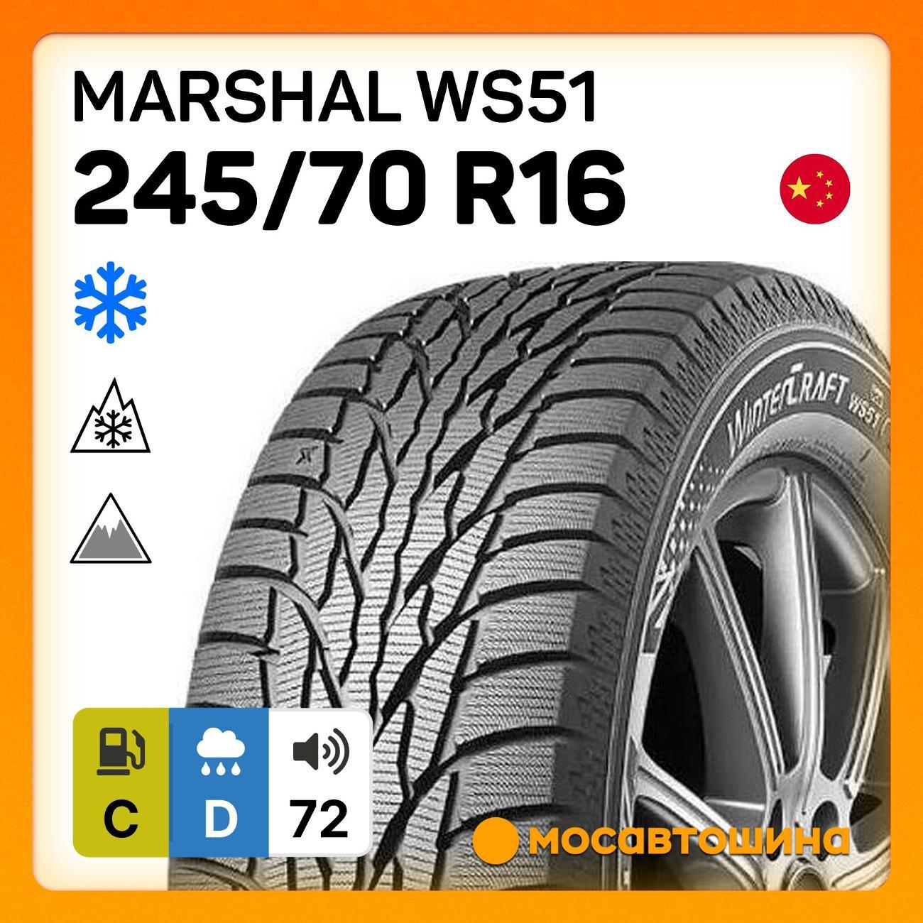 Шина автомобильная Marshal WS51 245/70 R16 111T XL