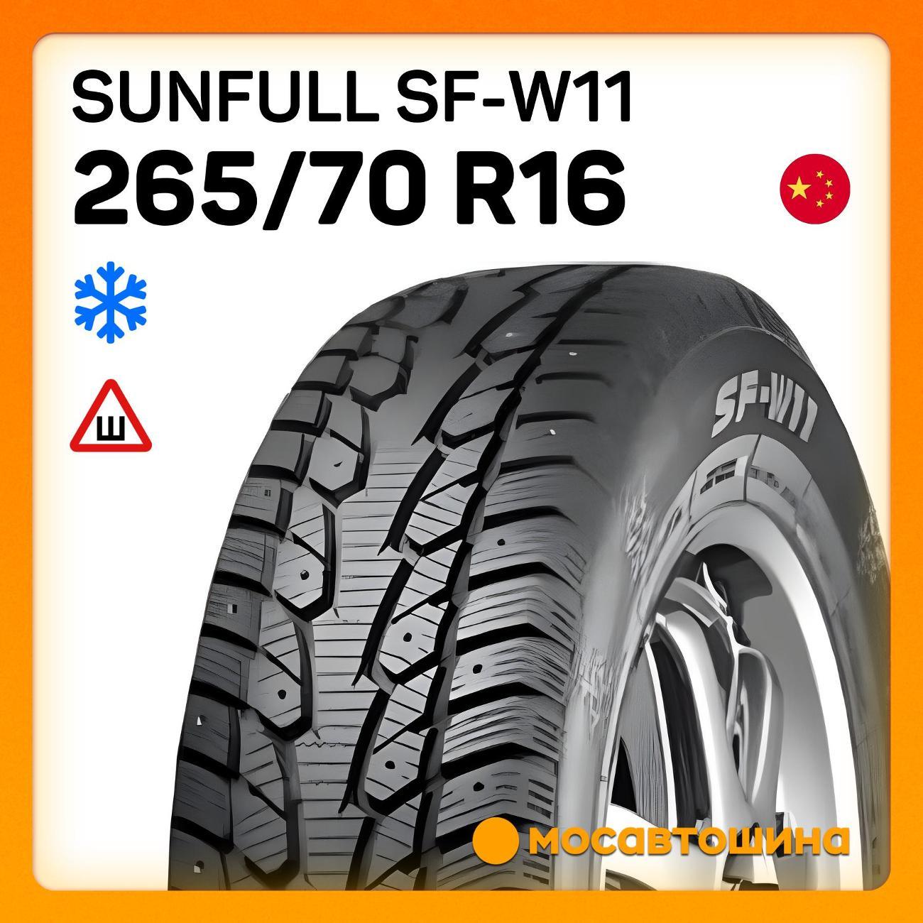 Шина автомобильная Sunfull SF-W11