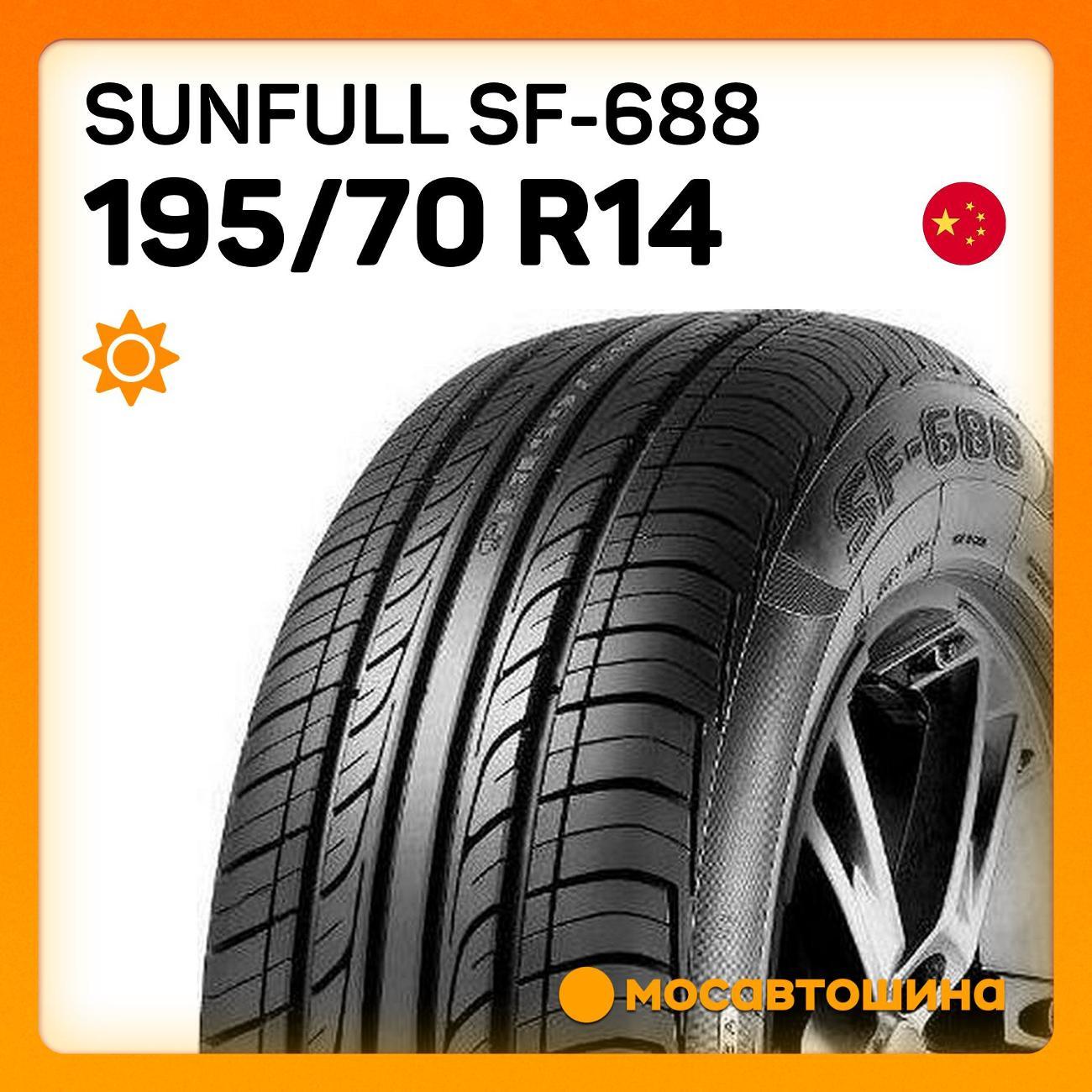 Шина автомобильная Sunfull SF-688