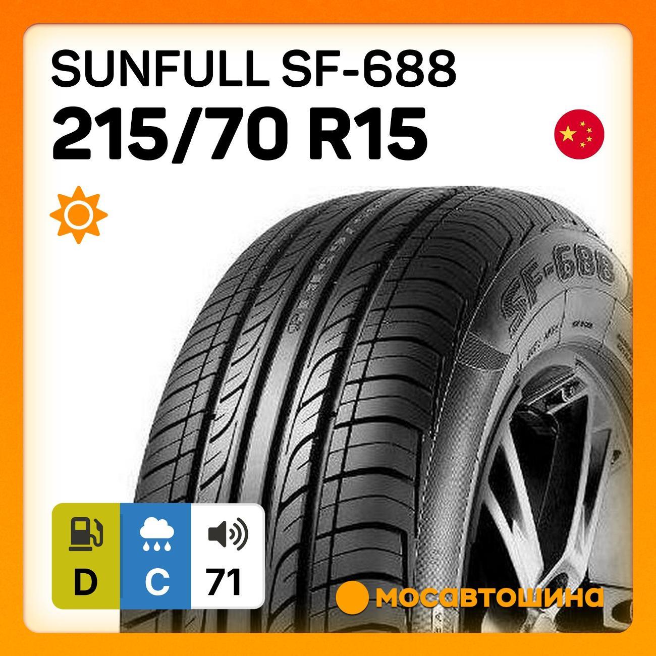 Шина автомобильная Sunfull SF-688