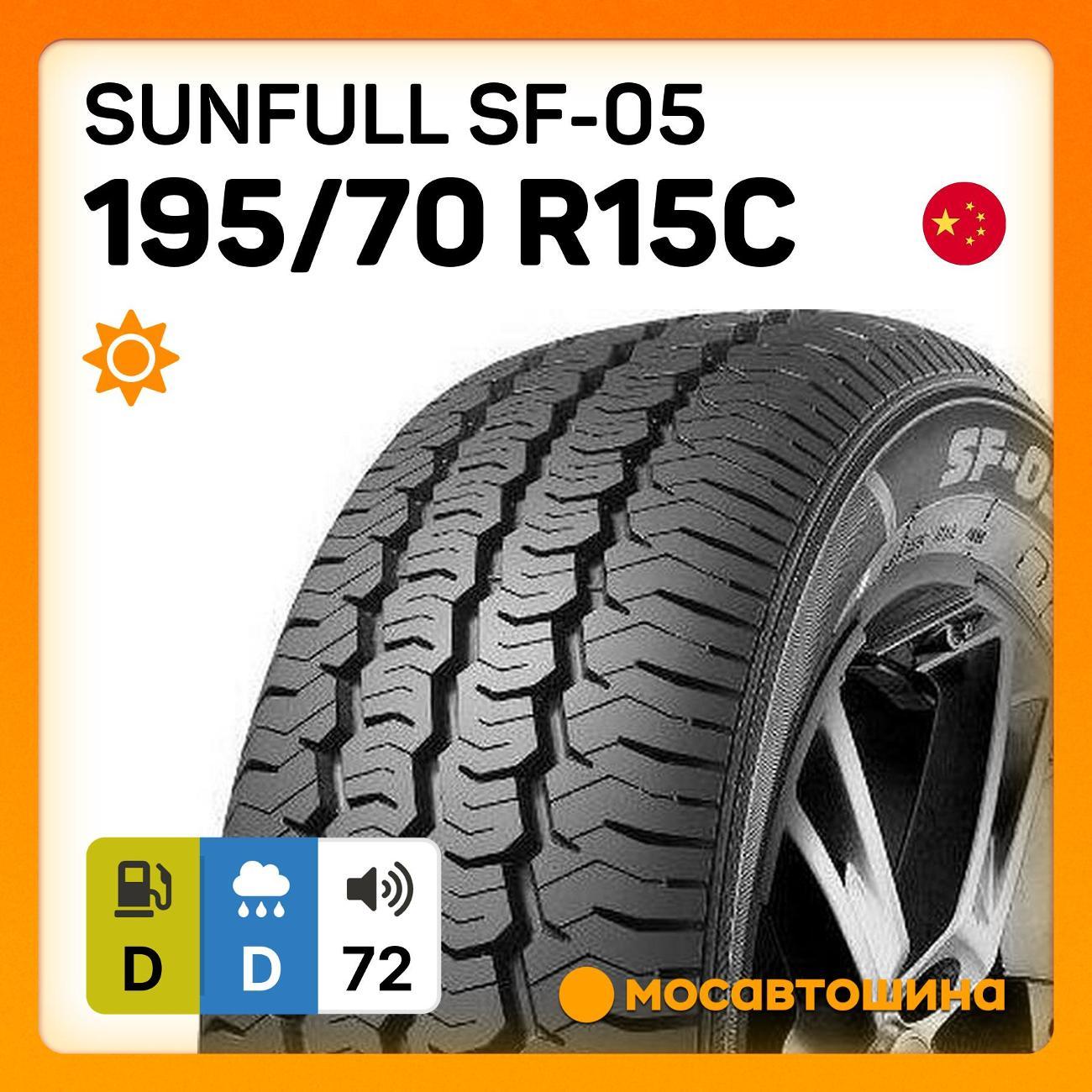 Шина автомобильная Sunfull SF-05
