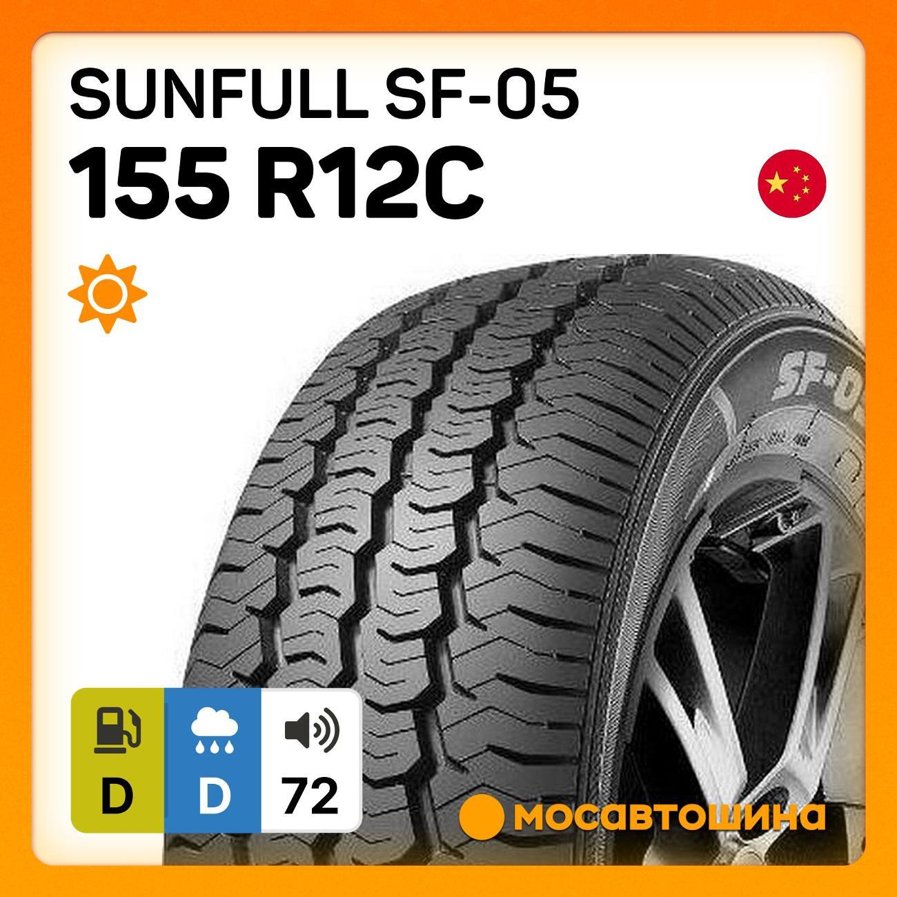 Шина автомобильная Sunfull SF-05 155 R12C 88/86Q