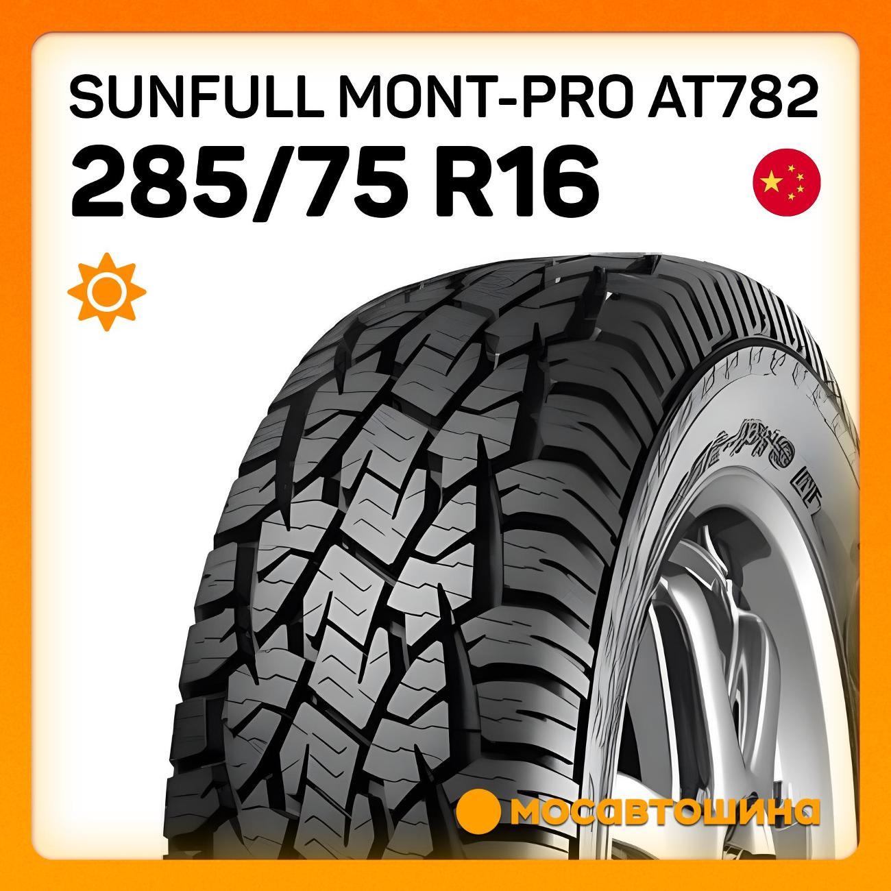 Шина автомобильная Sunfull Mont-Pro AT782 285/75 R16 126/123R