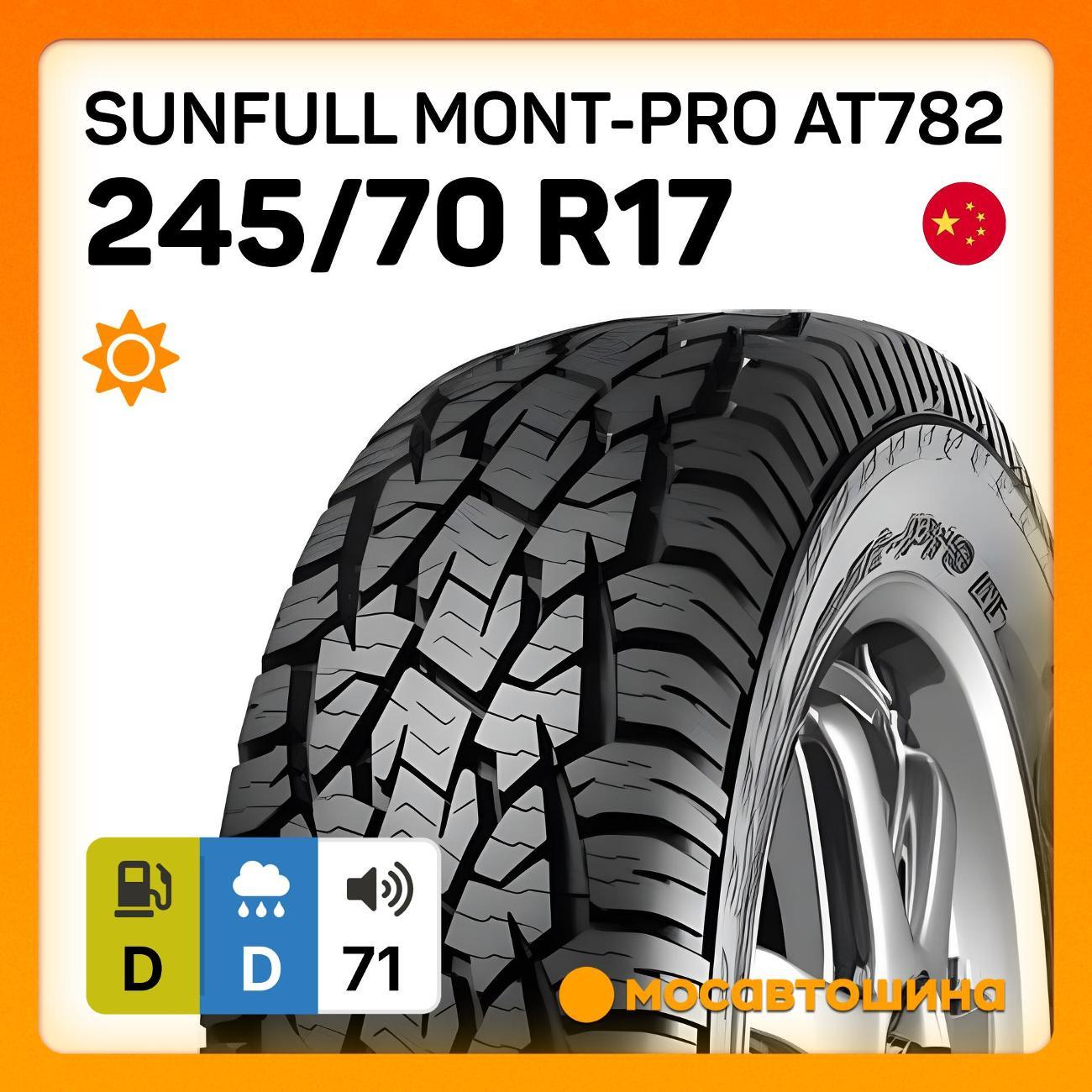 Шина автомобильная Sunfull Mont-Pro AT782 245/70 R17 110T