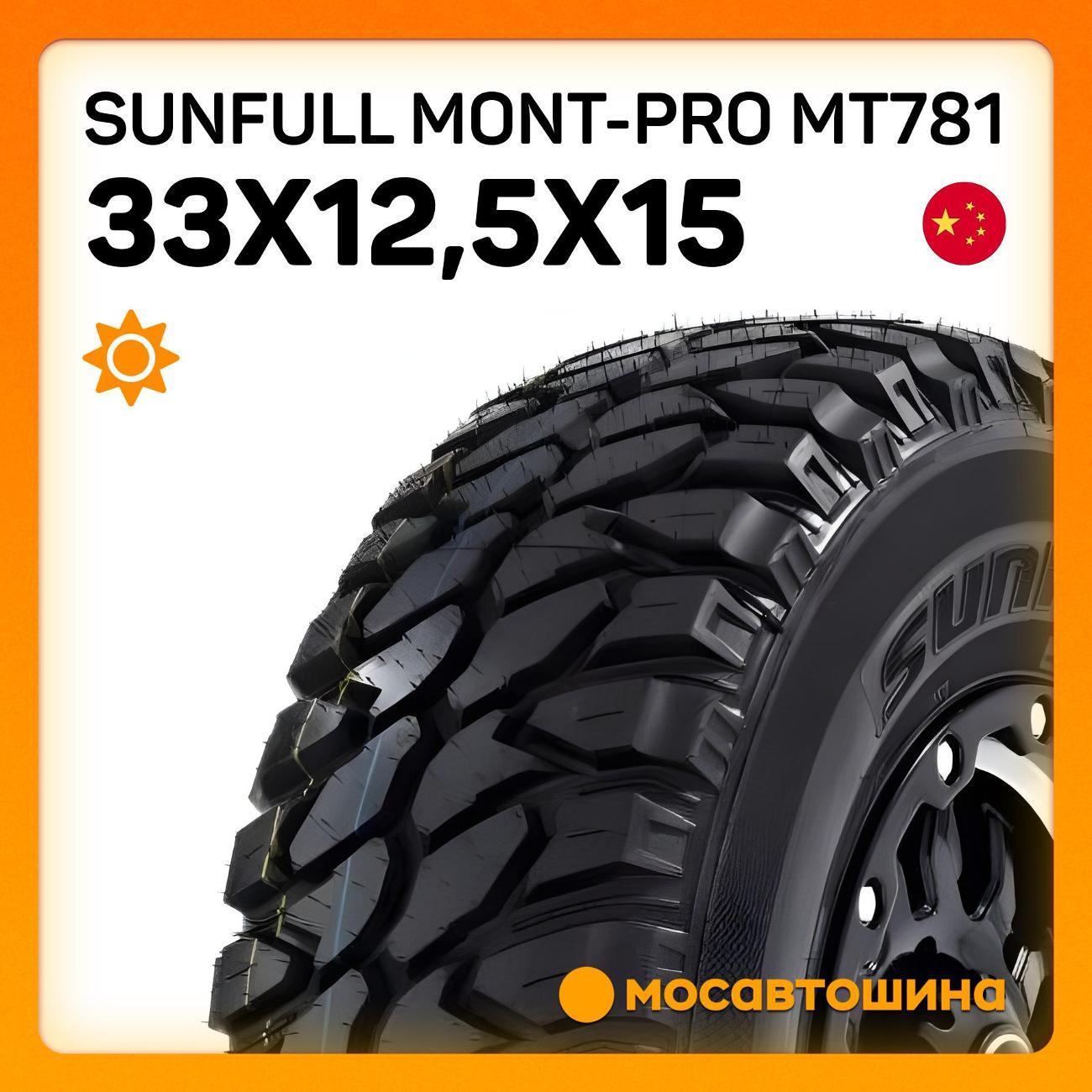 Шина автомобильная Sunfull Mont-Pro MT781 33x12,5x15 108Q
