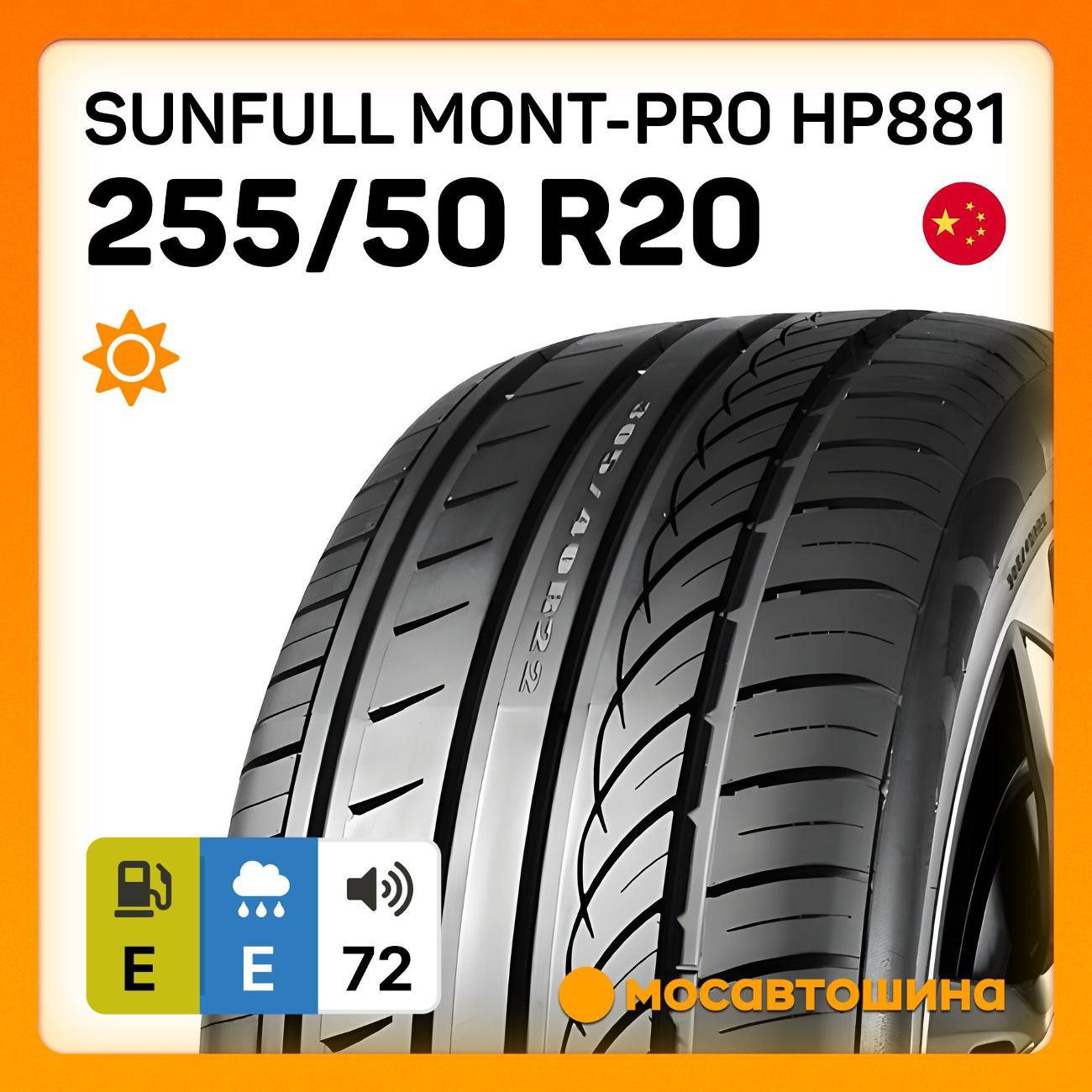 Шина автомобильная Sunfull Mont-Pro HP881 255/50 R20 109V XL