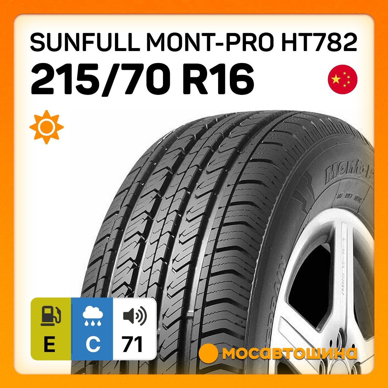 Шина автомобильная Sunfull Mont-Pro HT782 215/70 R16 100H