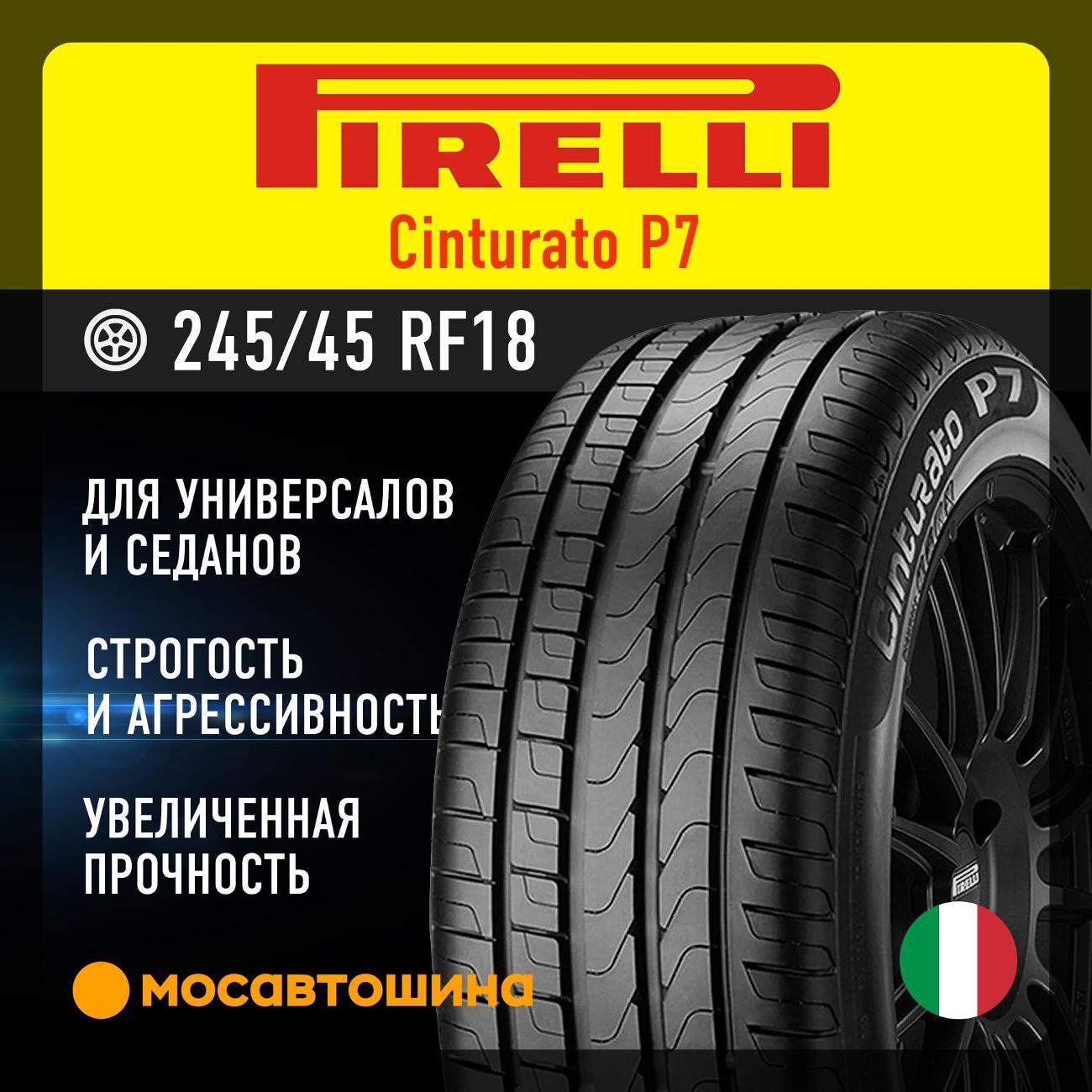 Шина автомобильная Pirelli Cinturato P7 245/45 R18 100Y RF