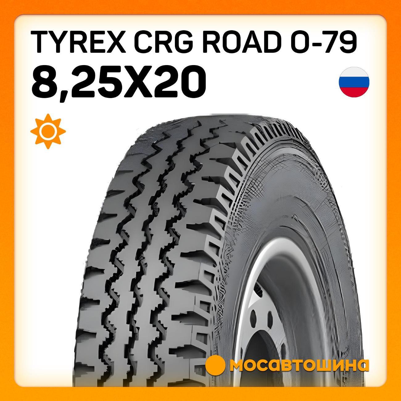 Шина автомобильная Tyrex CRG Road O-79