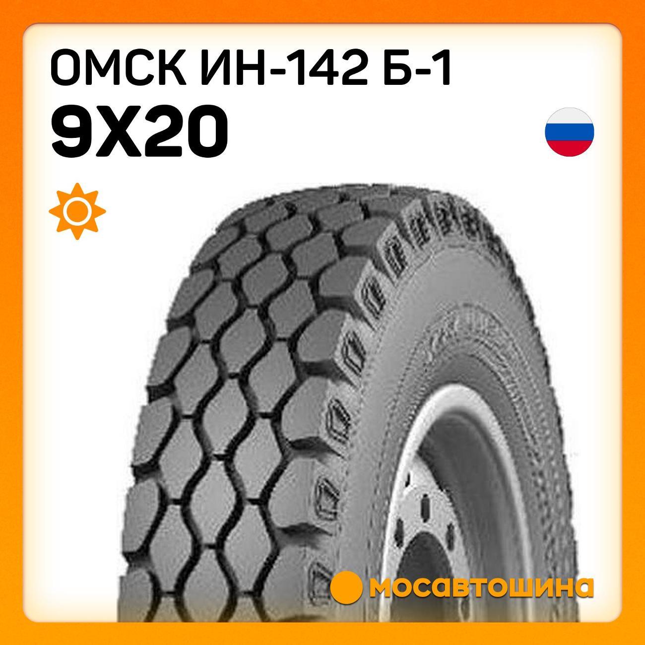 Шина автомобильная Омск ИН-142 Б-1