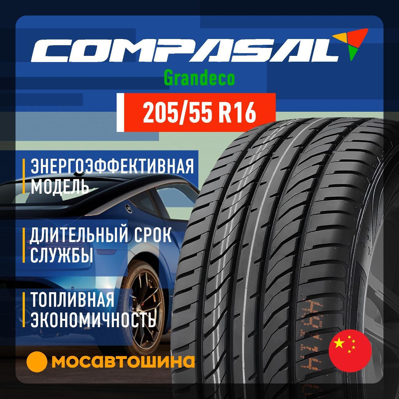 Шина автомобильная Compasal Grandeco 205/55 R16 91V