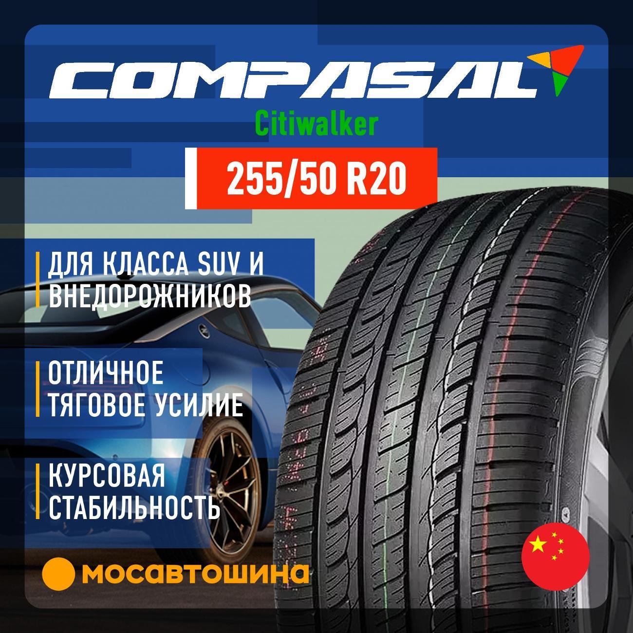 Шина автомобильная Compasal Citiwalker