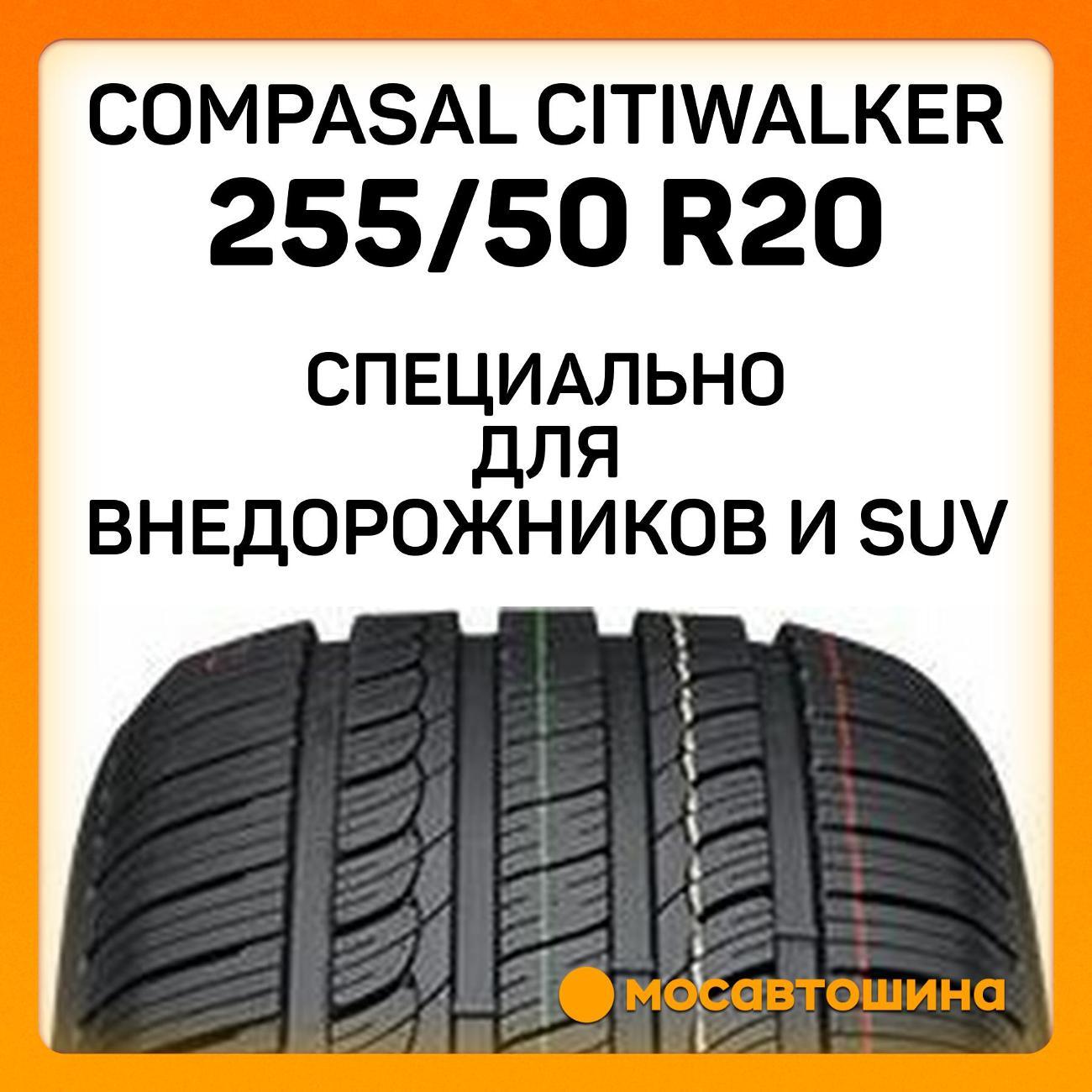 Шина автомобильная Compasal Citiwalker