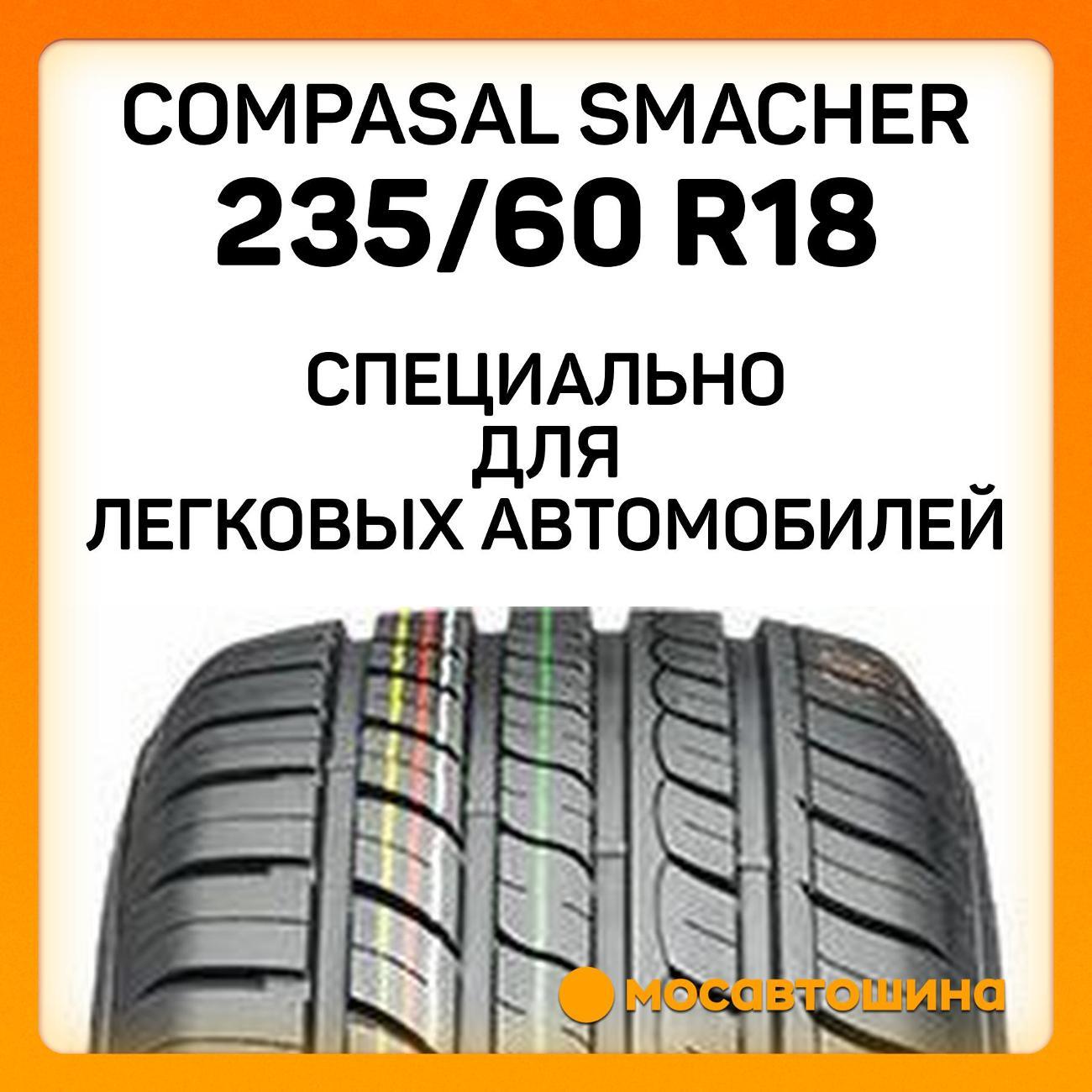 Шина автомобильная Compasal Smacher