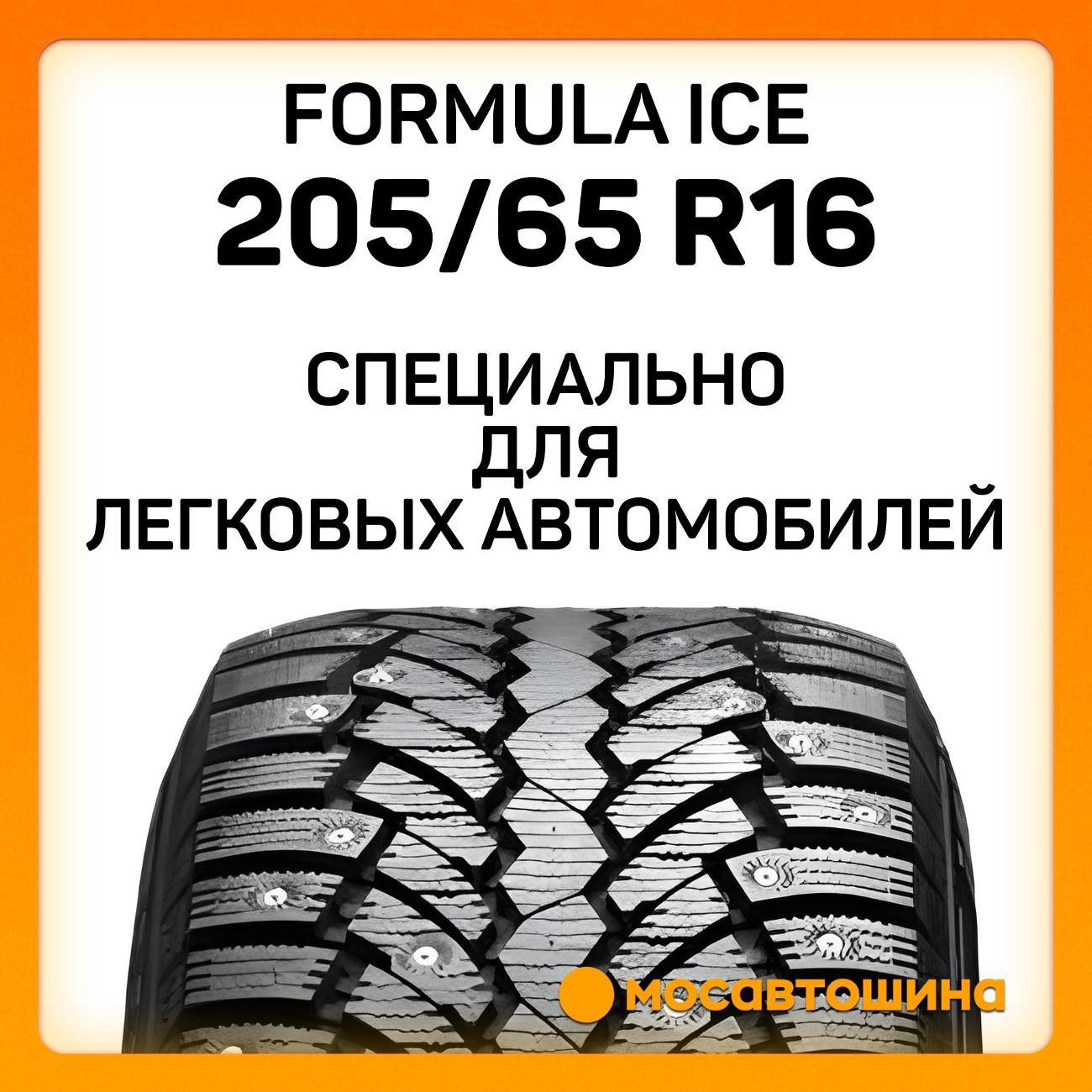 Шина автомобильная Formula Ice