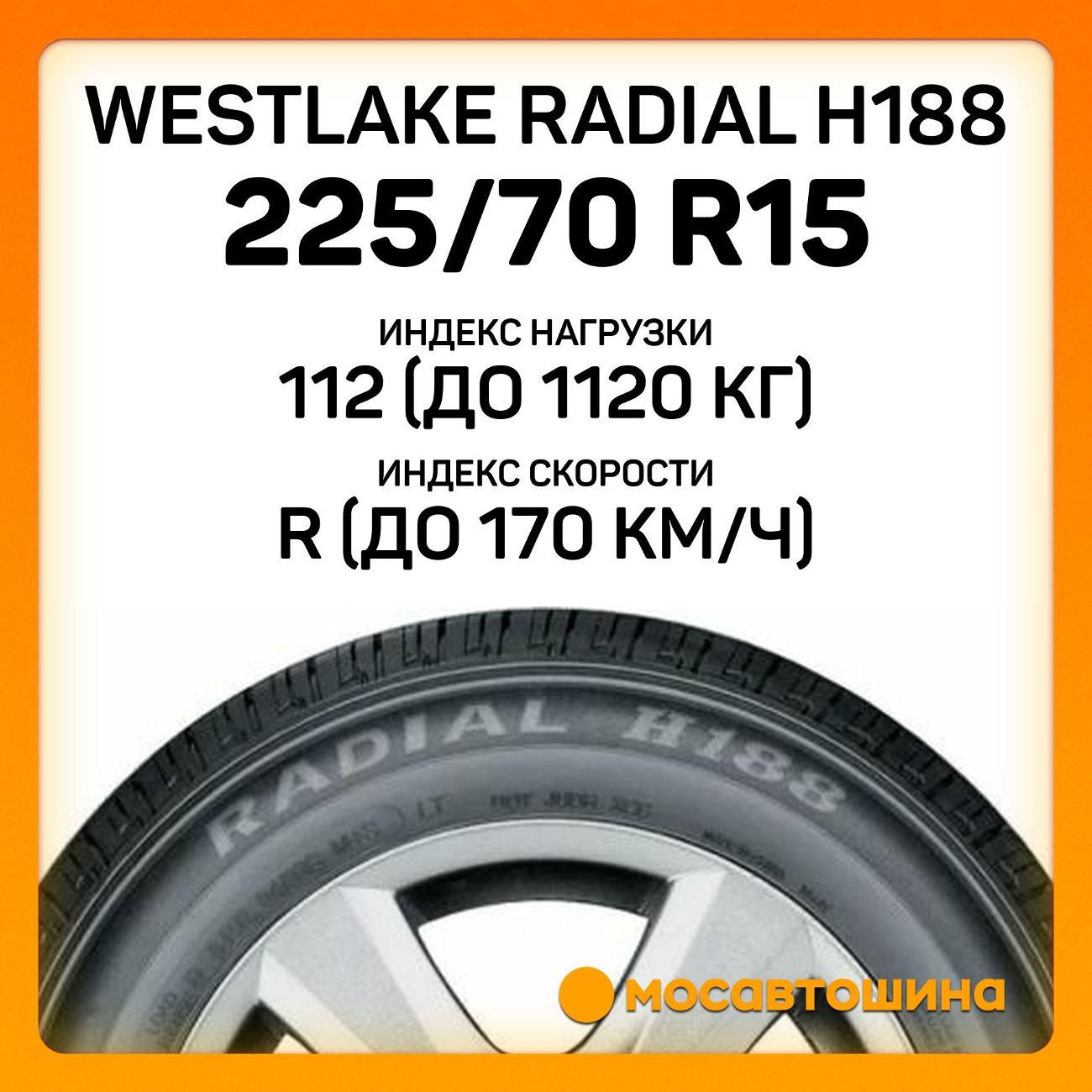 Шина автомобильная WestLake Radial H188 225/70 R15C 112/110R