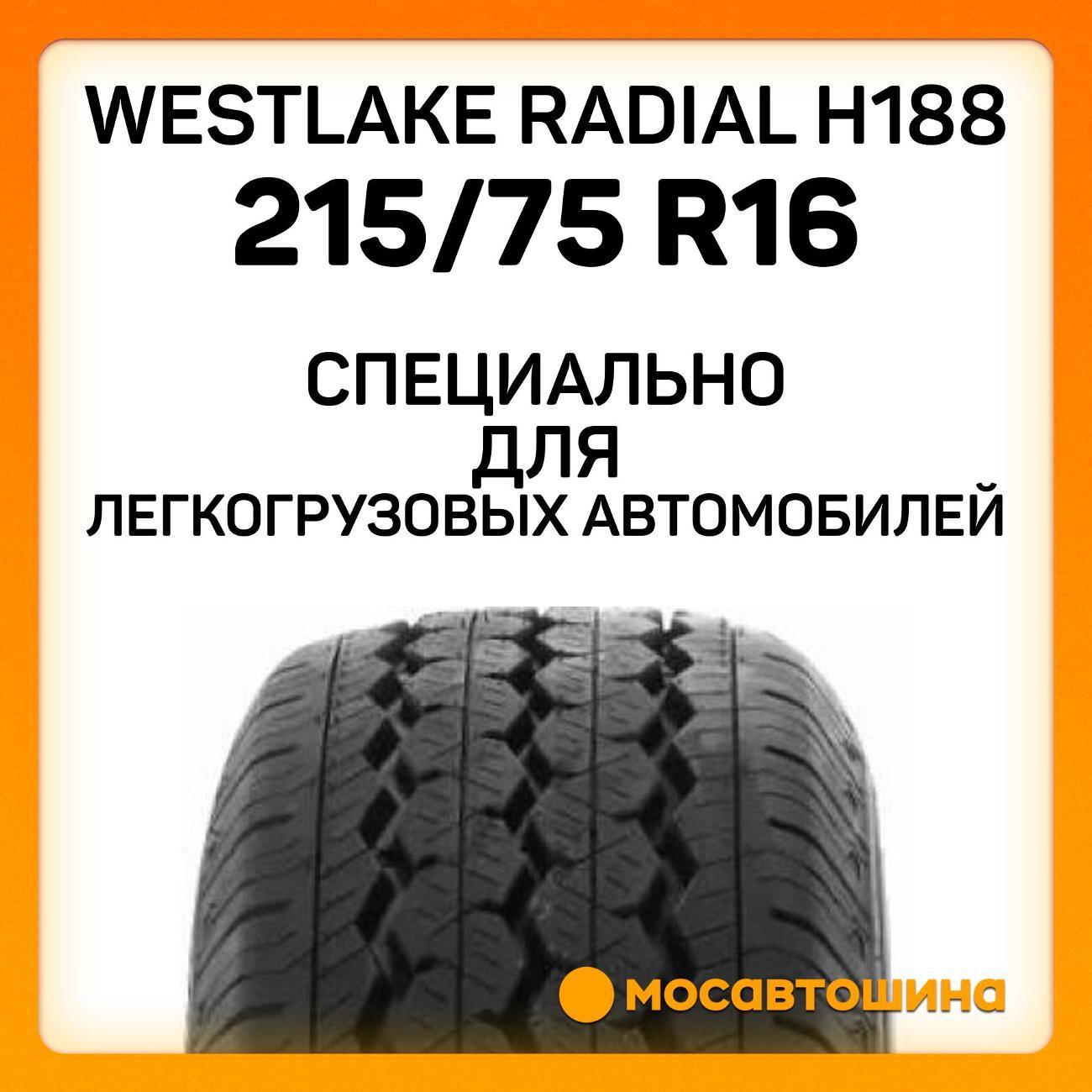 Шина автомобильная WestLake Radial H188 215/75 R16C 113/111Q