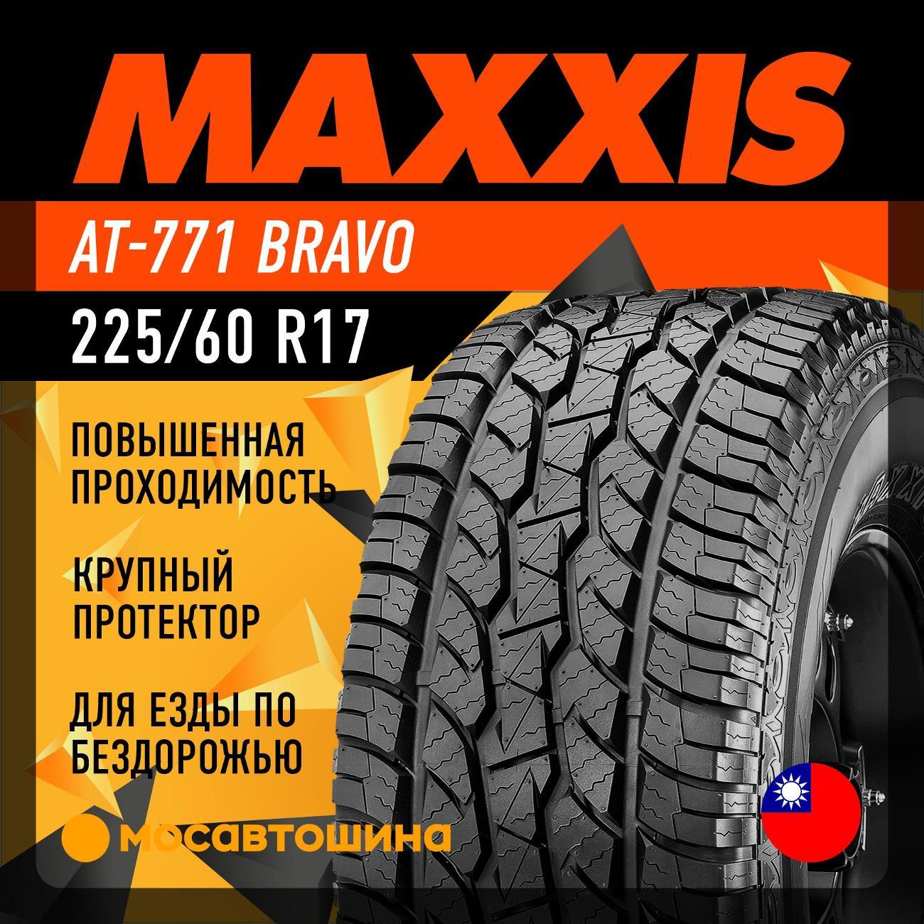 Шина автомобильная Maxxis AT-771 Bravo 225/60 R17 103T XL
