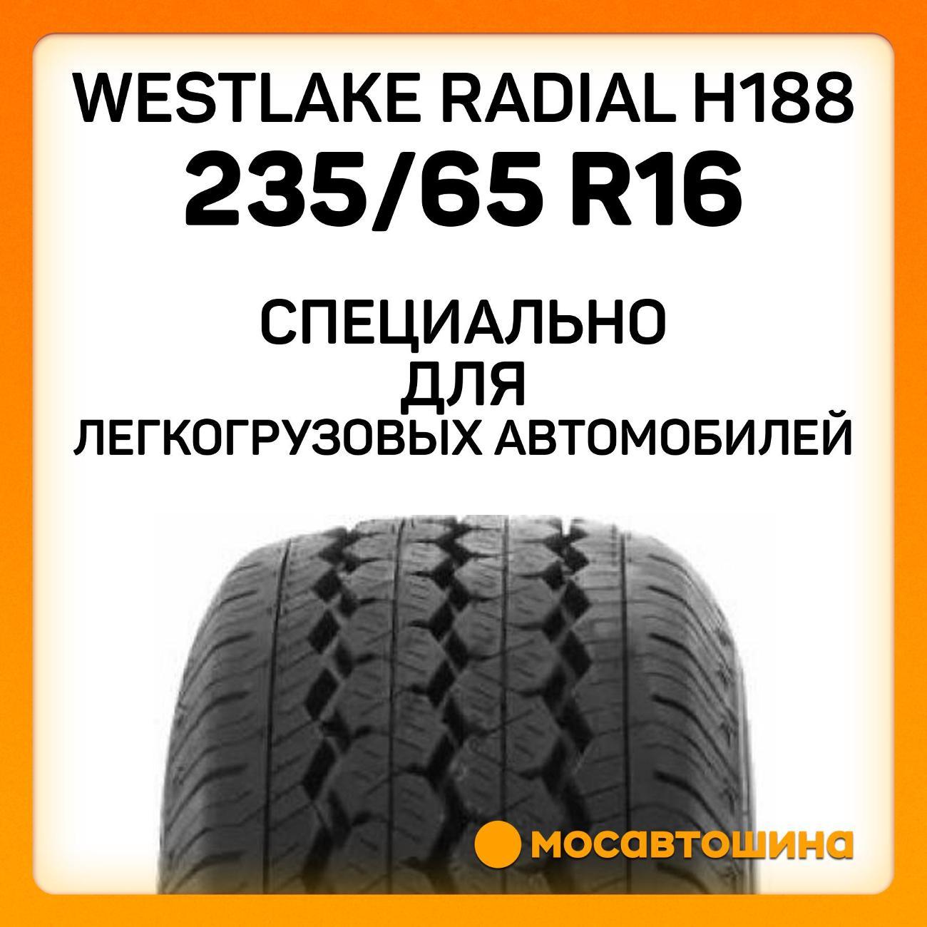 Шина автомобильная WestLake Radial H188 235/65 R16C 115/113R