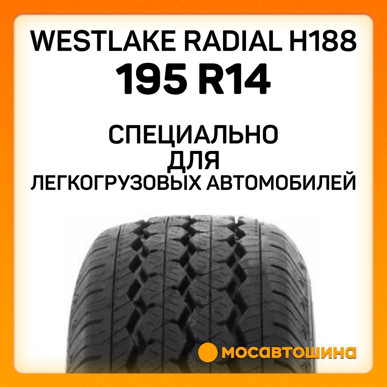 Шина автомобильная WestLake Radial H188 195 R14C 106/104Q
