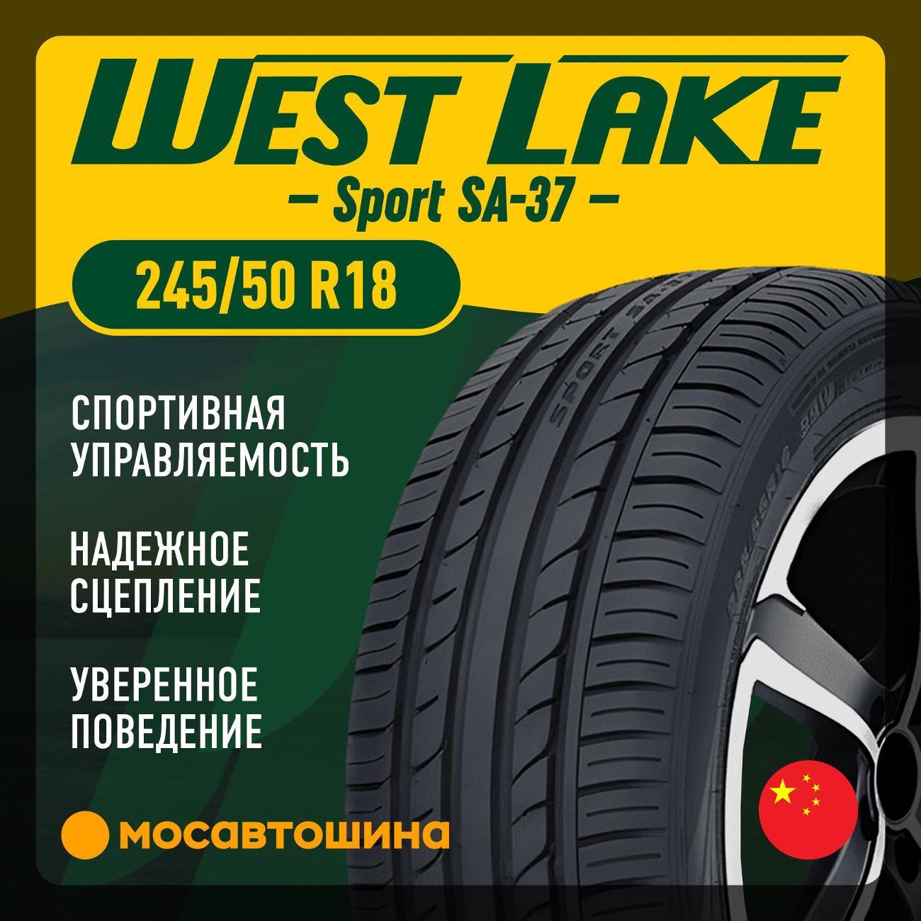 Шина автомобильная WestLake Sport SA-37 245/50 R18 100W