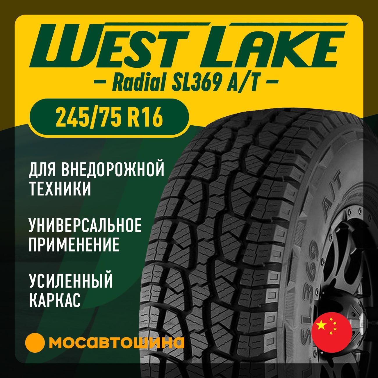 Шина автомобильная WestLake Radial SL369 A/T 245/75 R16 111S