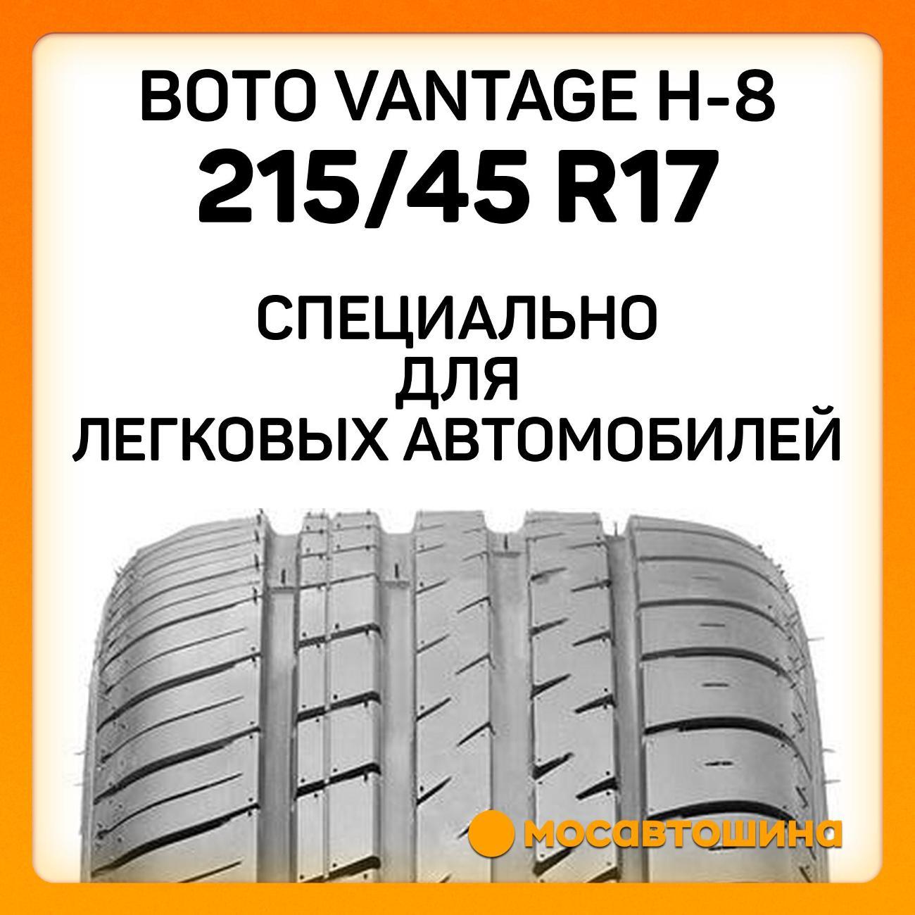 Шина автомобильная Boto Vantage H-8