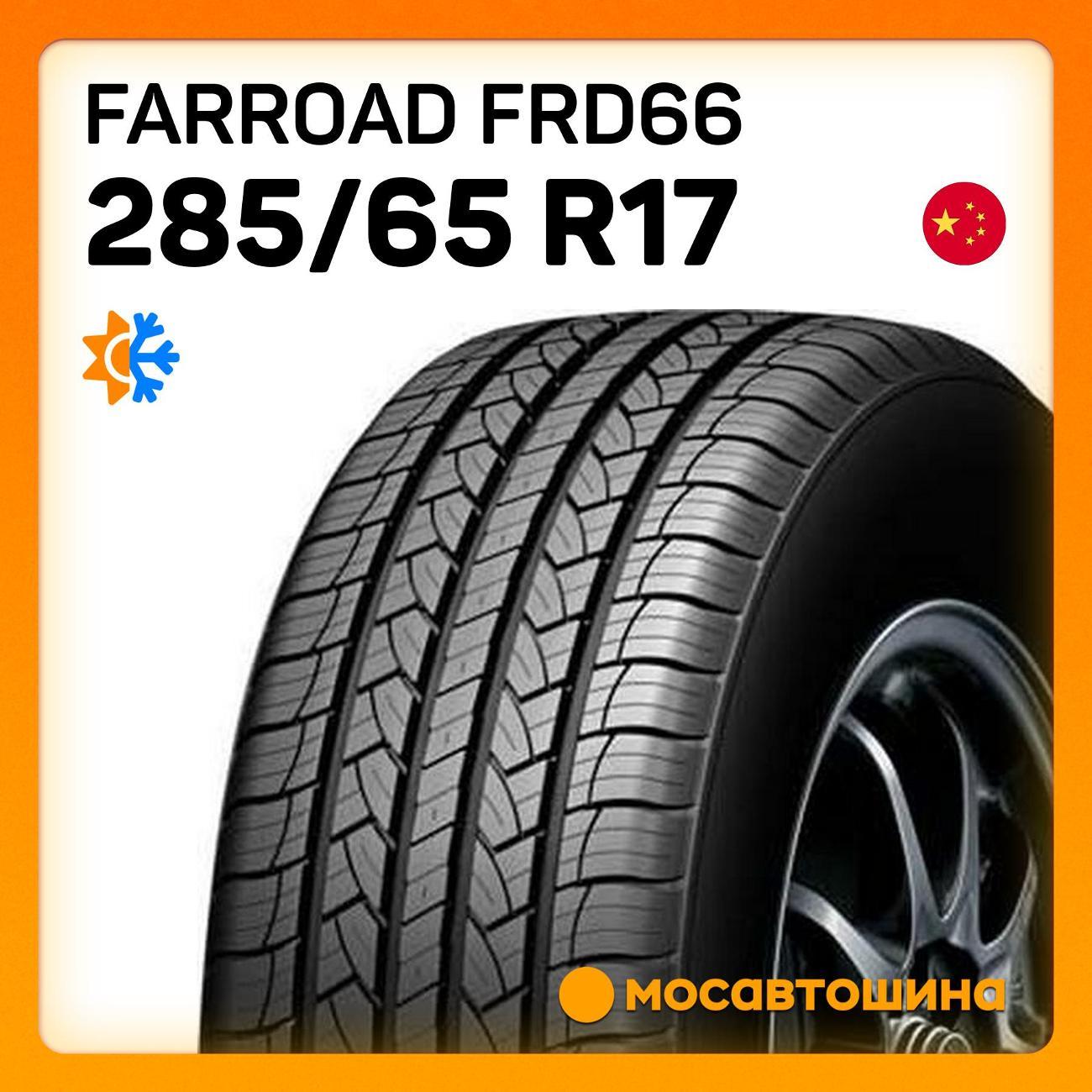 Шина автомобильная Farroad FRD66