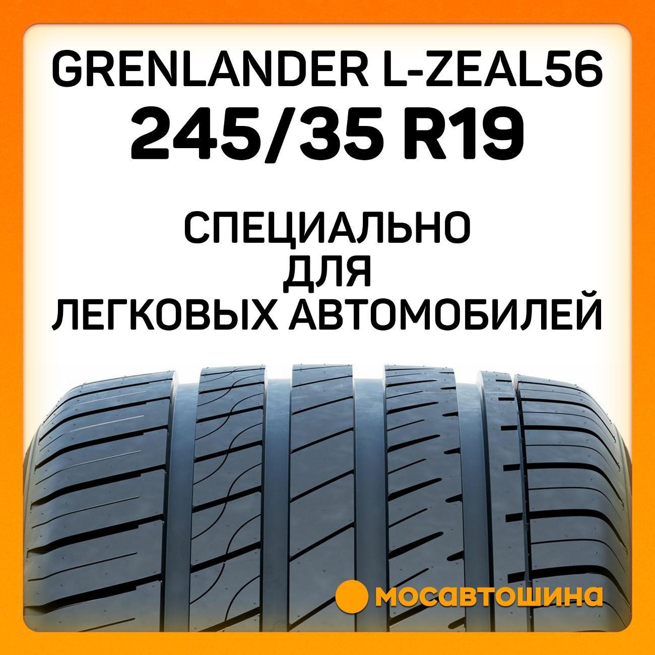Шина автомобильная Grenlander L-Zeal56 245/35 R19 93W