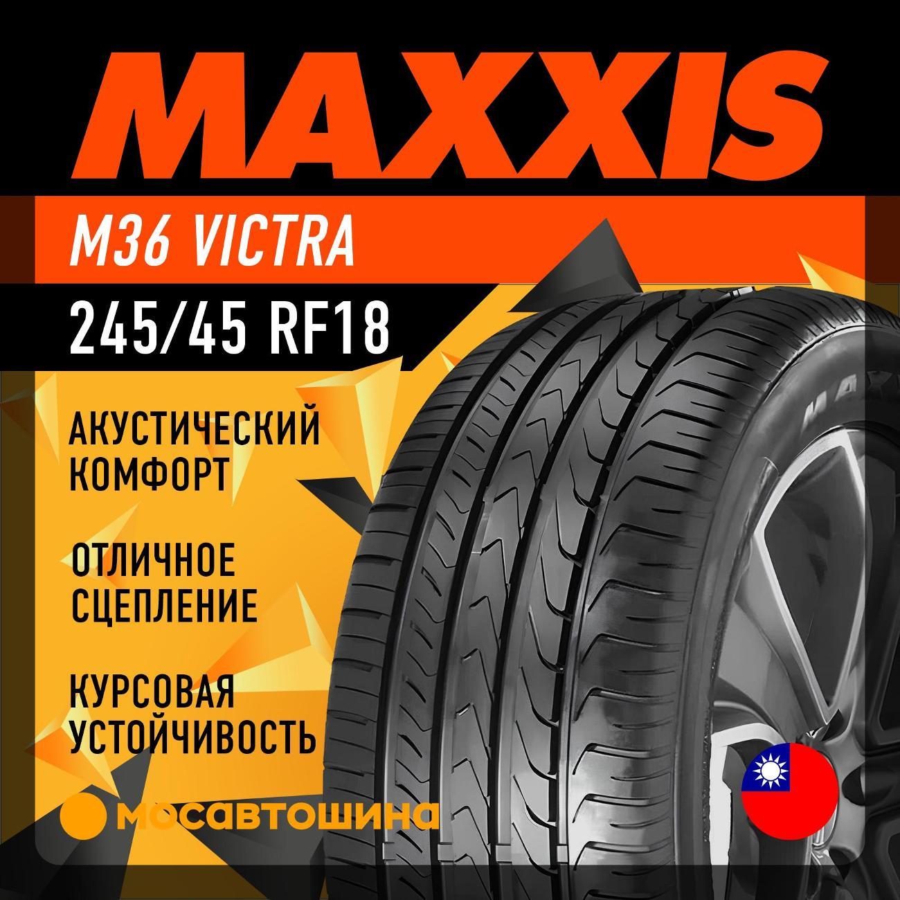 Шина автомобильная Maxxis M36 245/45 R18 96W RF