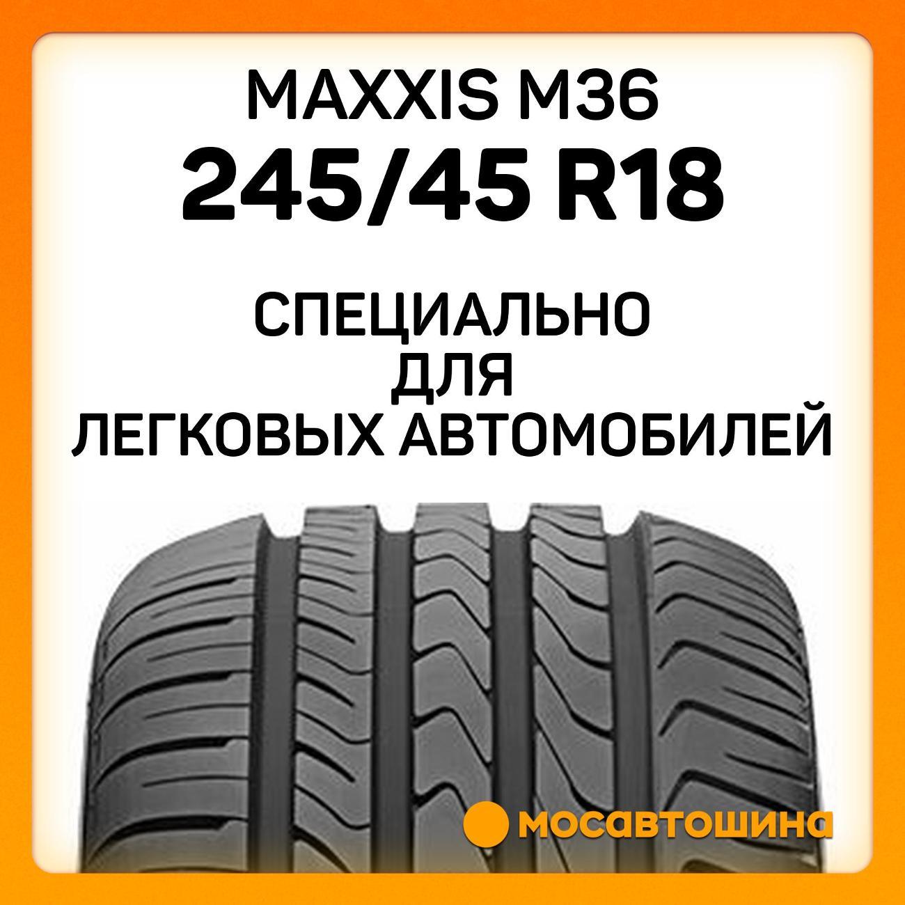 Шина автомобильная Maxxis M36 245/45 R18 96W RF
